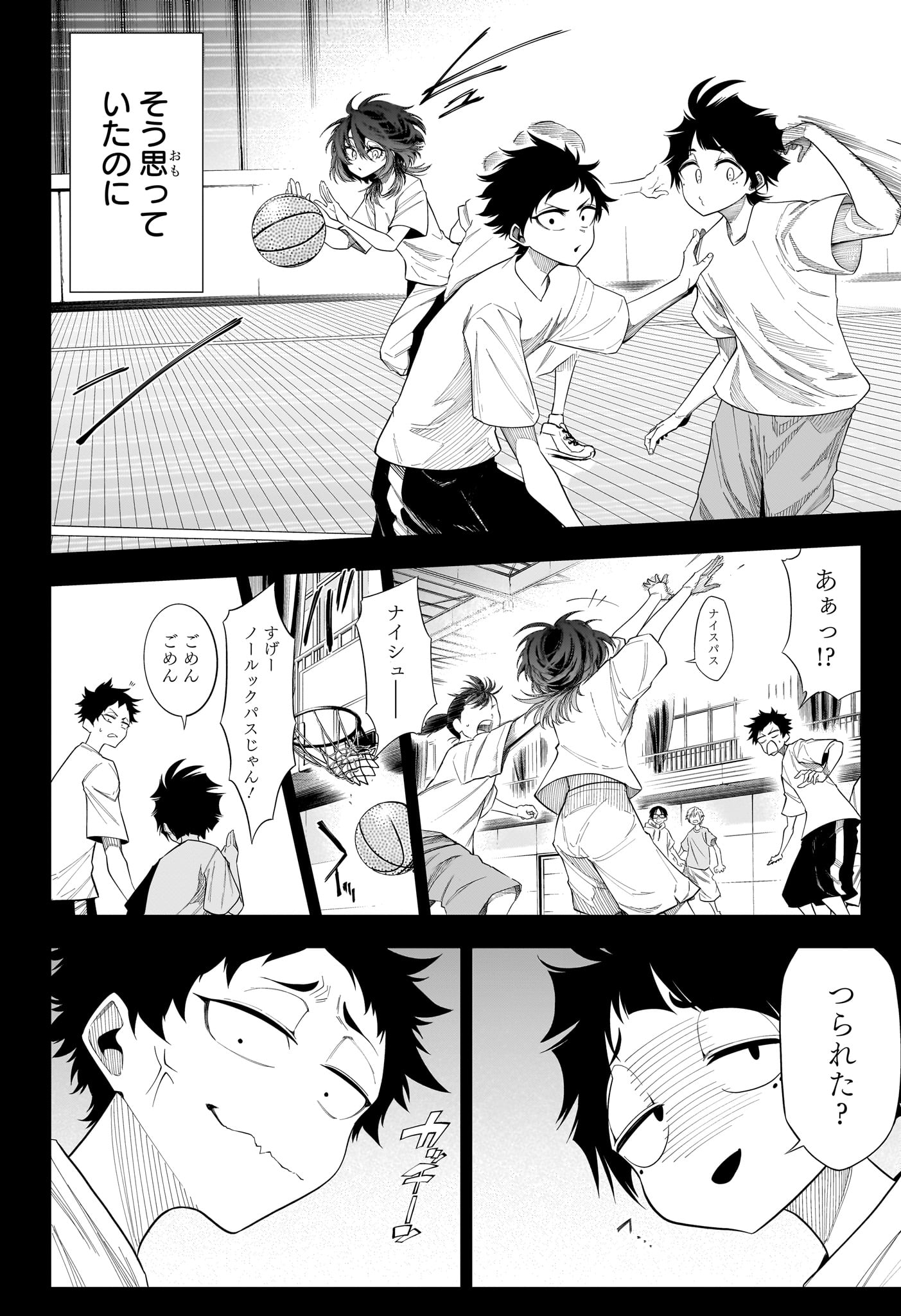 Natsu to Mushikago Chapter 10 4ページ