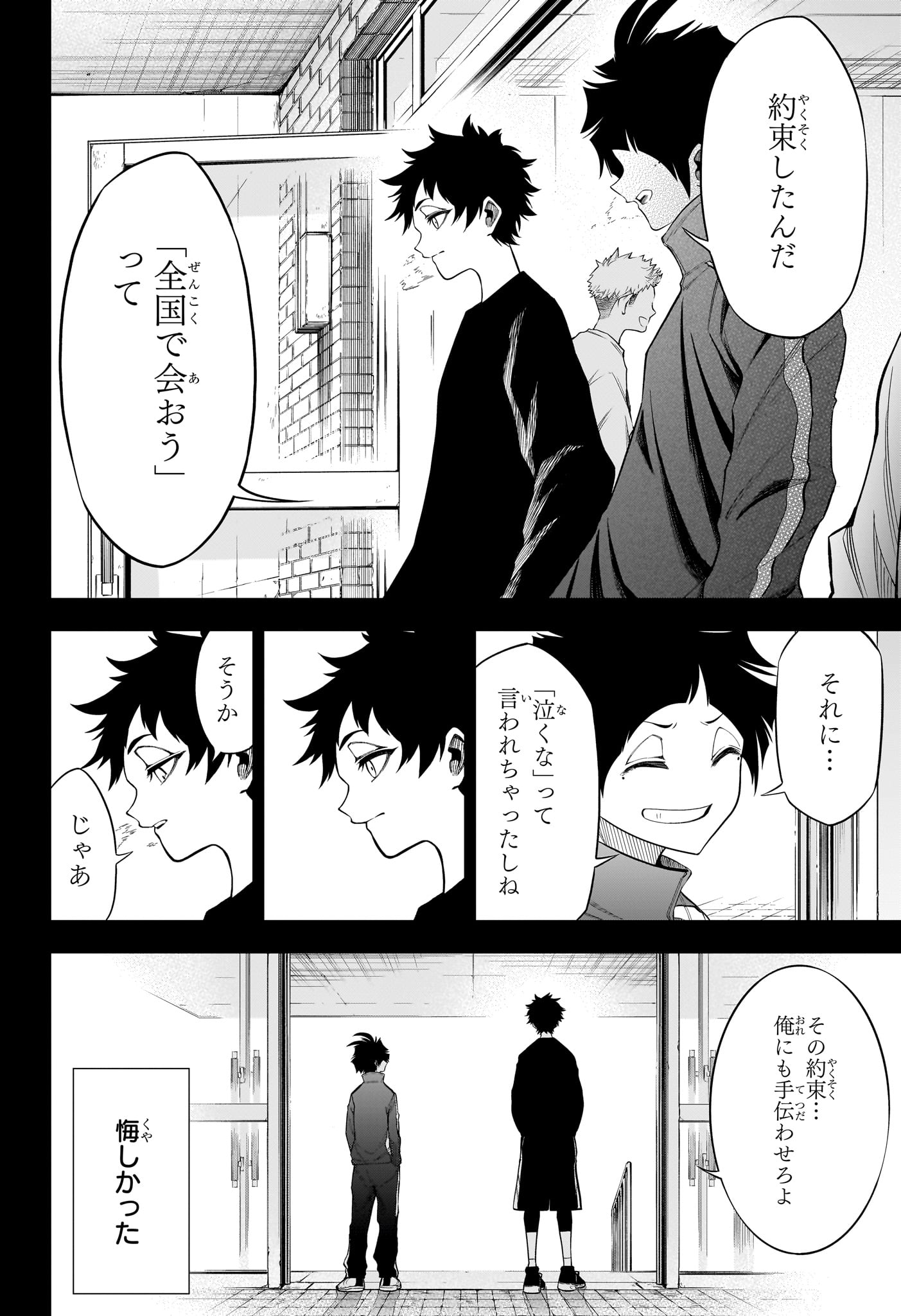 Natsu to Mushikago Chapter 10 10ページ