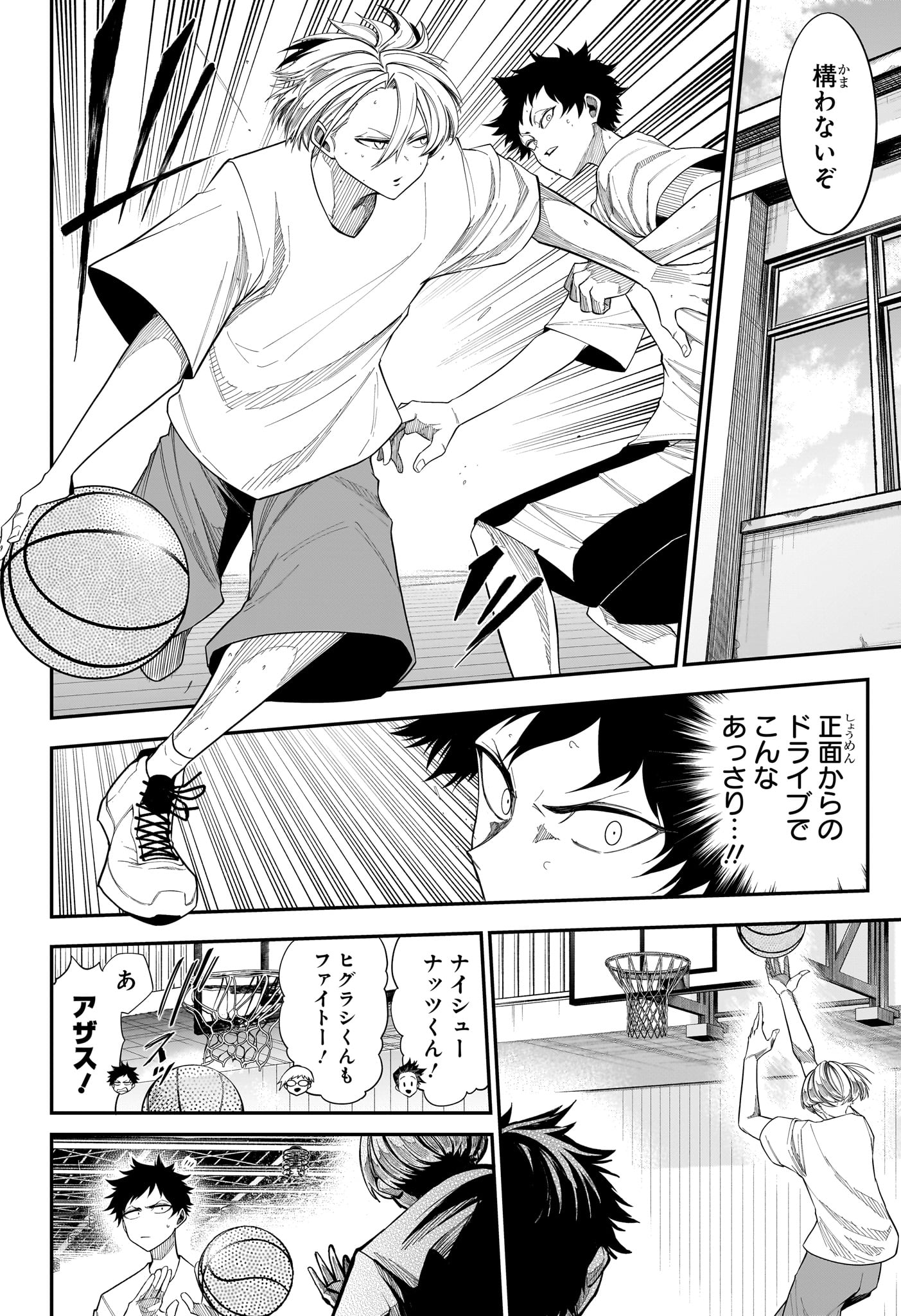 Natsu to Mushikago Chapter 11 12ページ