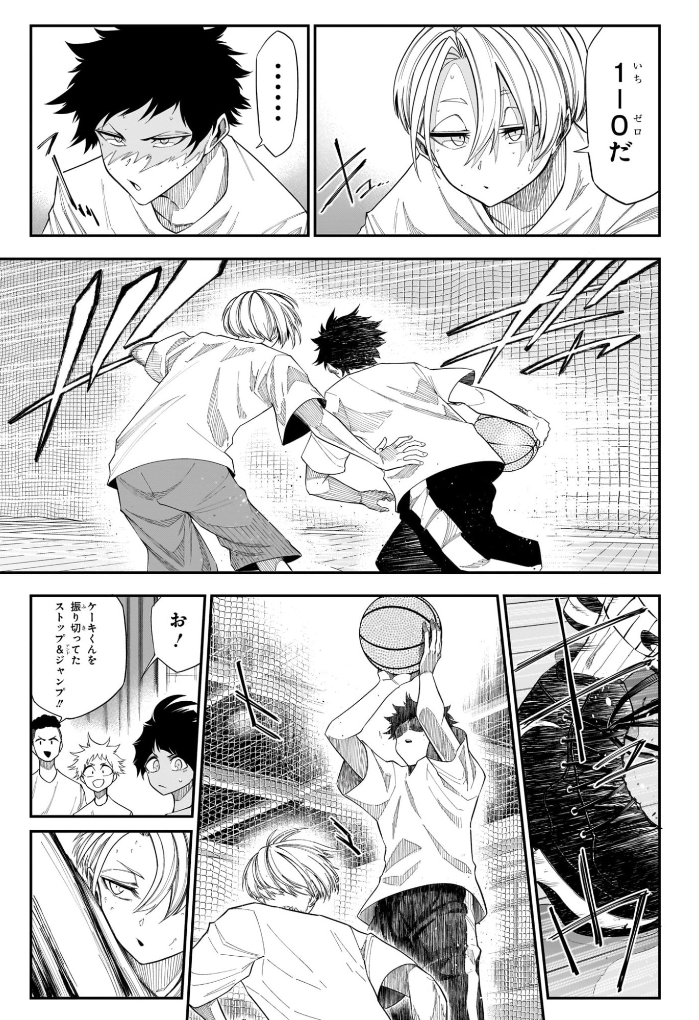 Natsu to Mushikago Chapter 11 13ページ
