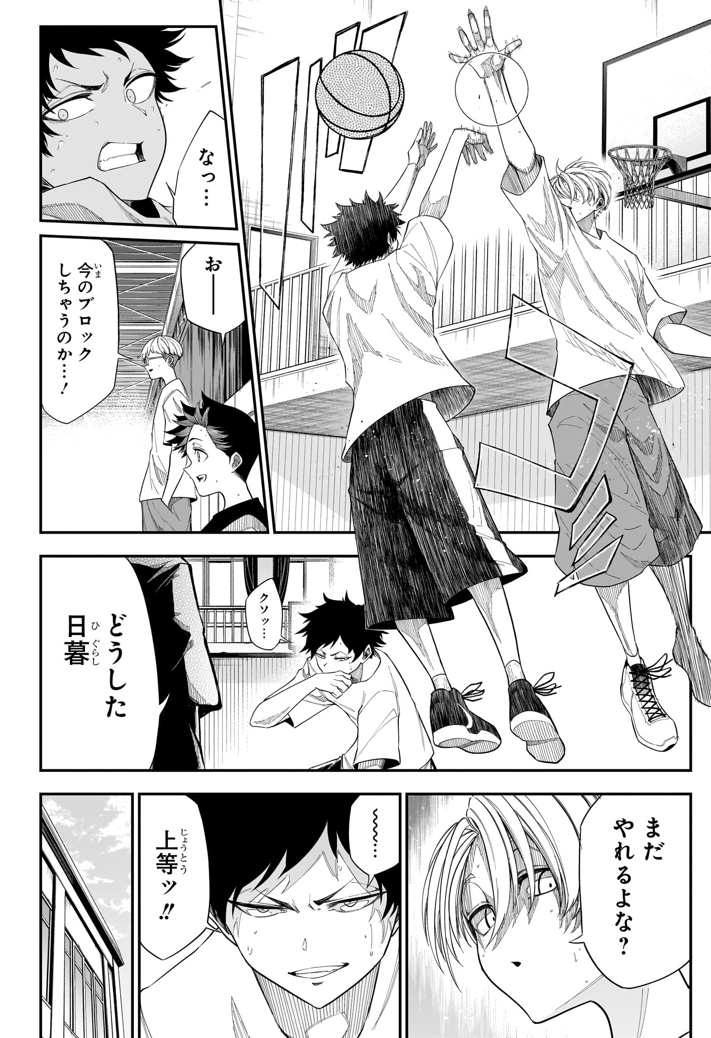 Natsu to Mushikago Chapter 11 14ページ