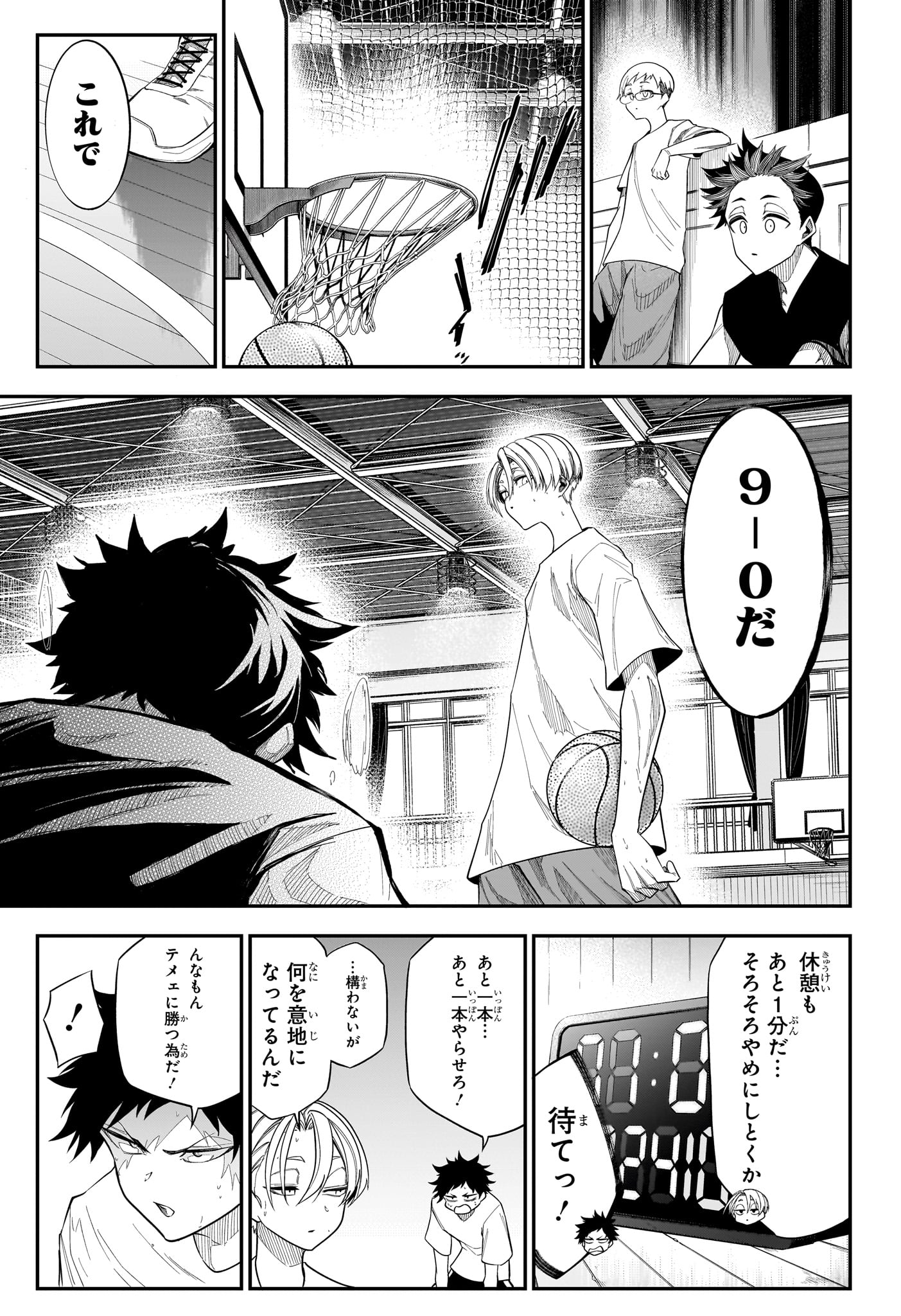 Natsu to Mushikago Chapter 11 15ページ