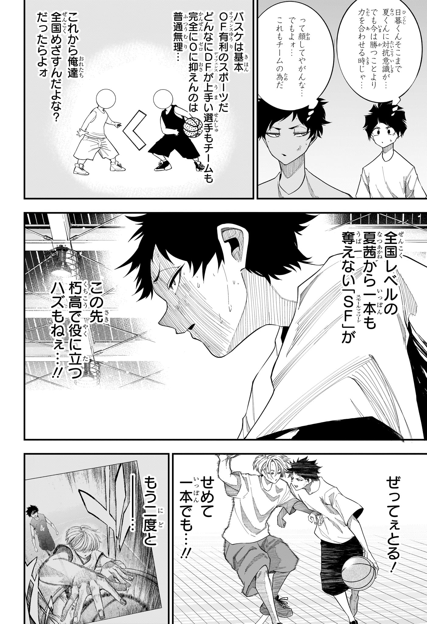 Natsu to Mushikago Chapter 11 16ページ