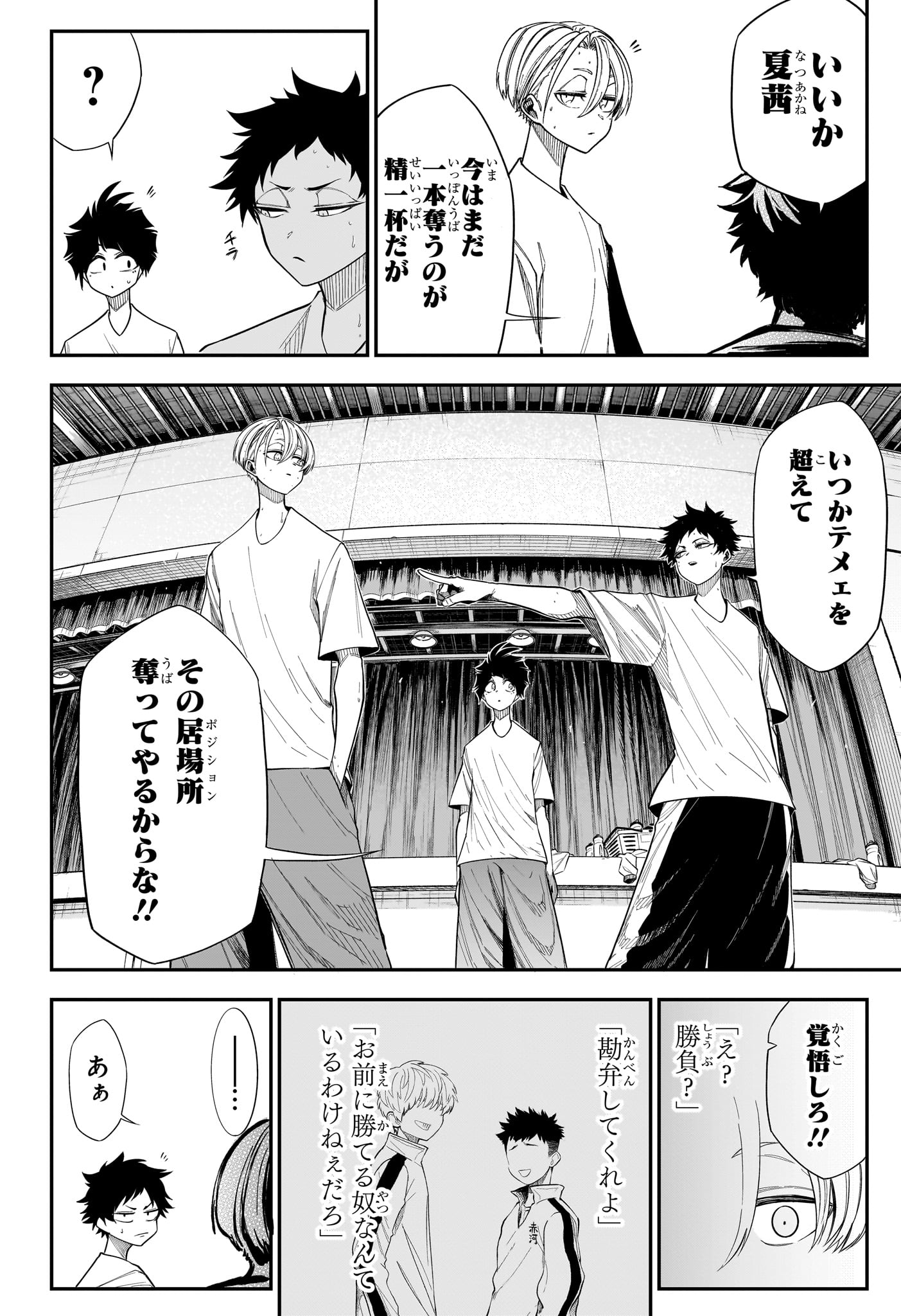Natsu to Mushikago Chapter 11 18ページ