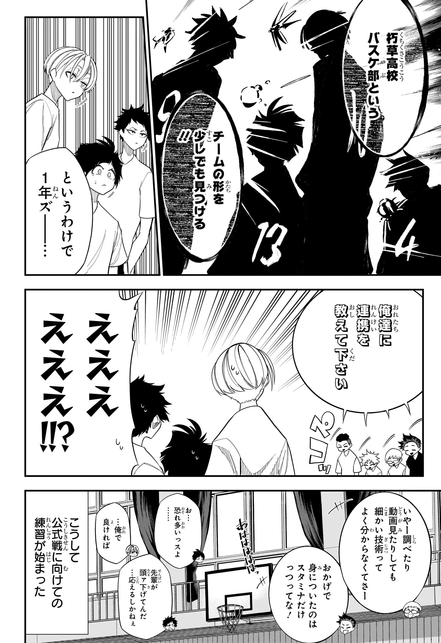 Natsu to Mushikago Chapter 11 6ページ