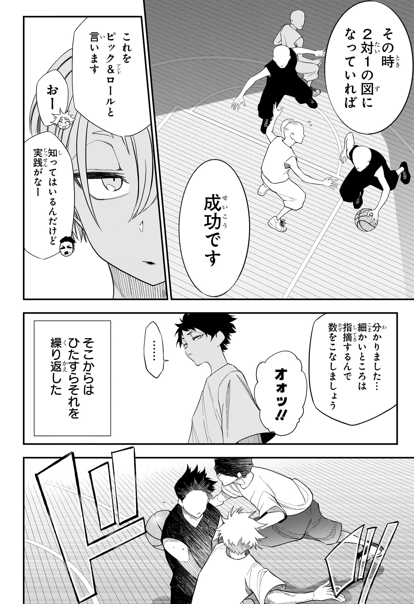 Natsu to Mushikago Chapter 11 8ページ