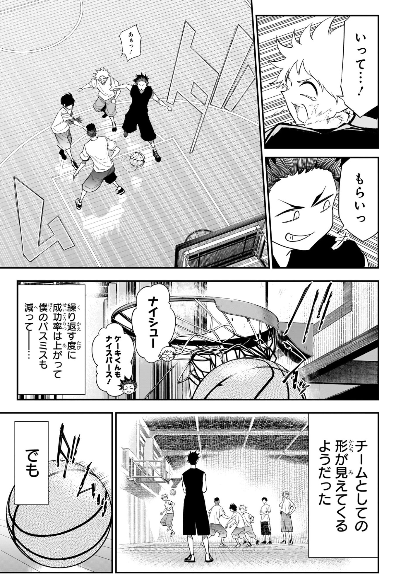 Natsu to Mushikago Chapter 11 9ページ
