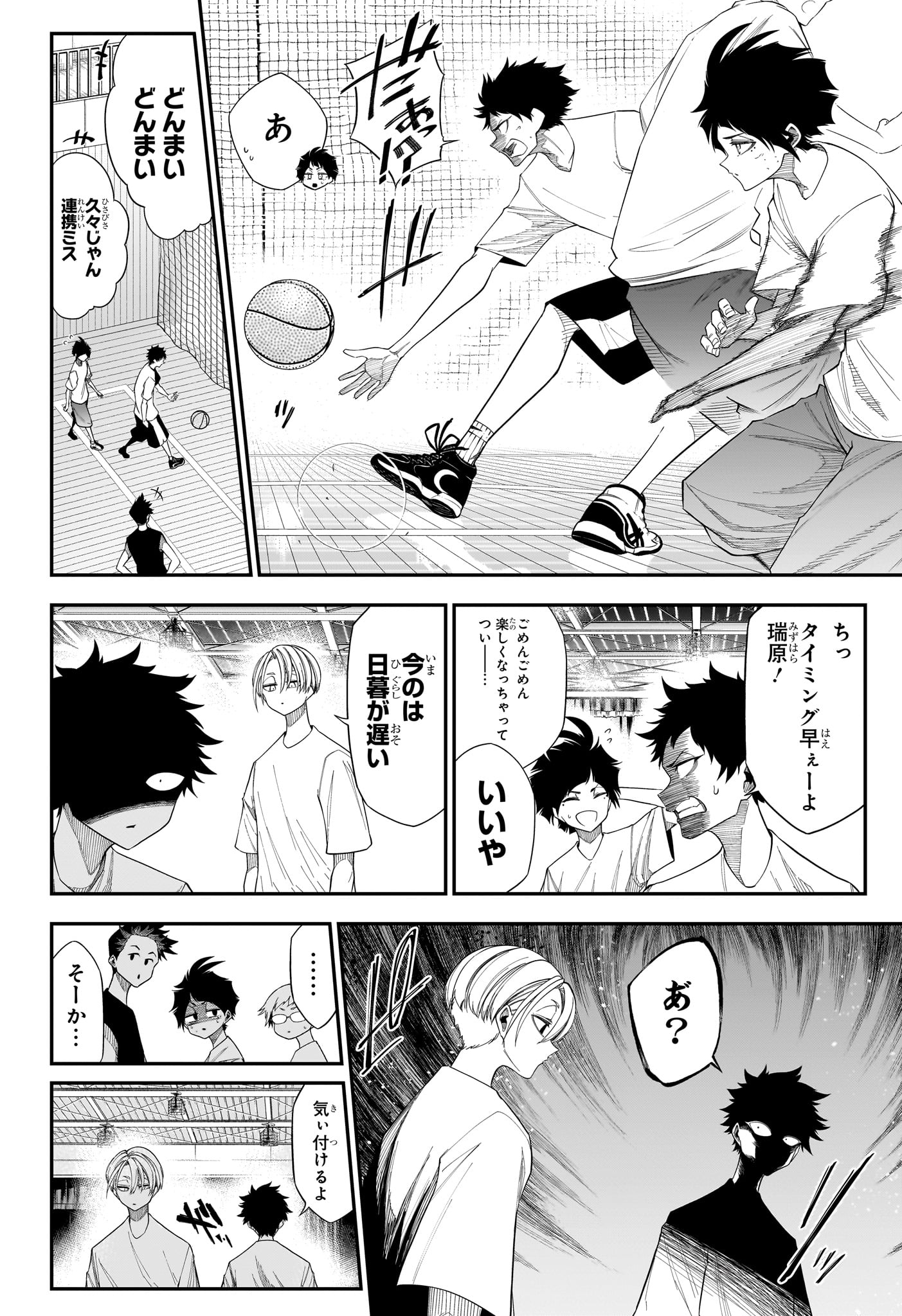 Natsu to Mushikago Chapter 11 10ページ