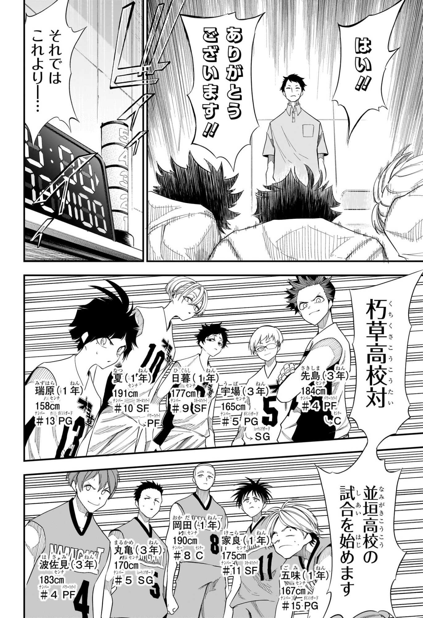 Natsu to Mushikago Chapter 12 12ページ