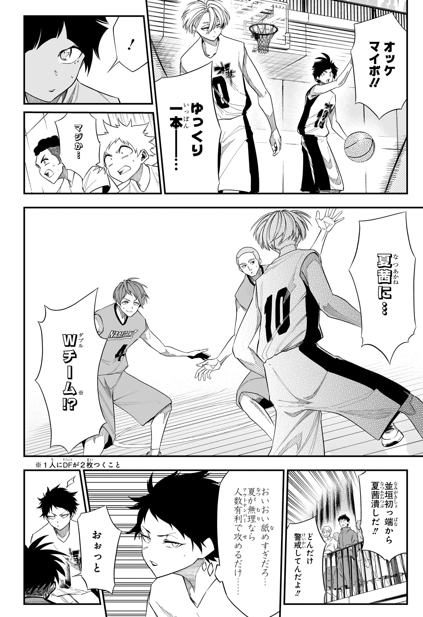 Natsu to Mushikago Chapter 12 14ページ