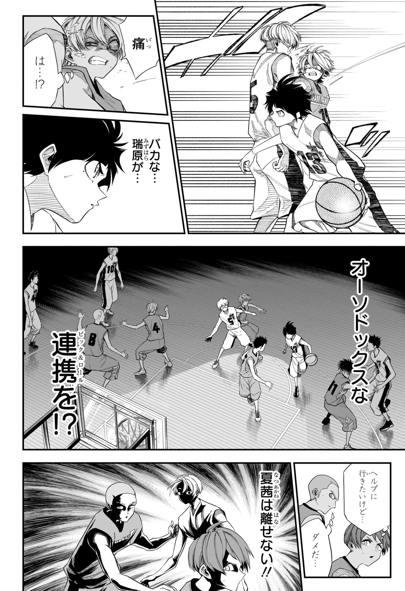 Natsu to Mushikago Chapter 12 16ページ