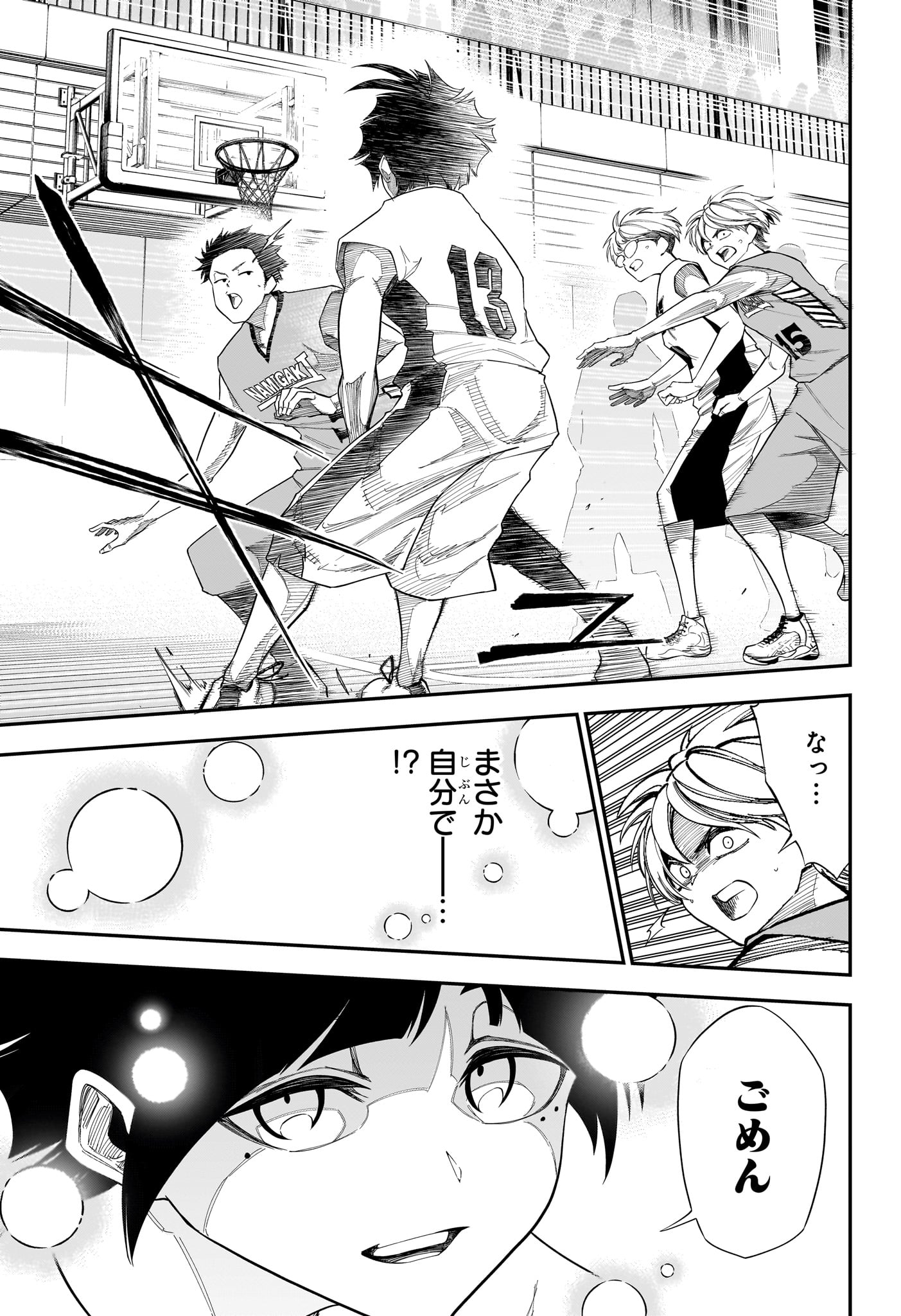 Natsu to Mushikago Chapter 12 17ページ