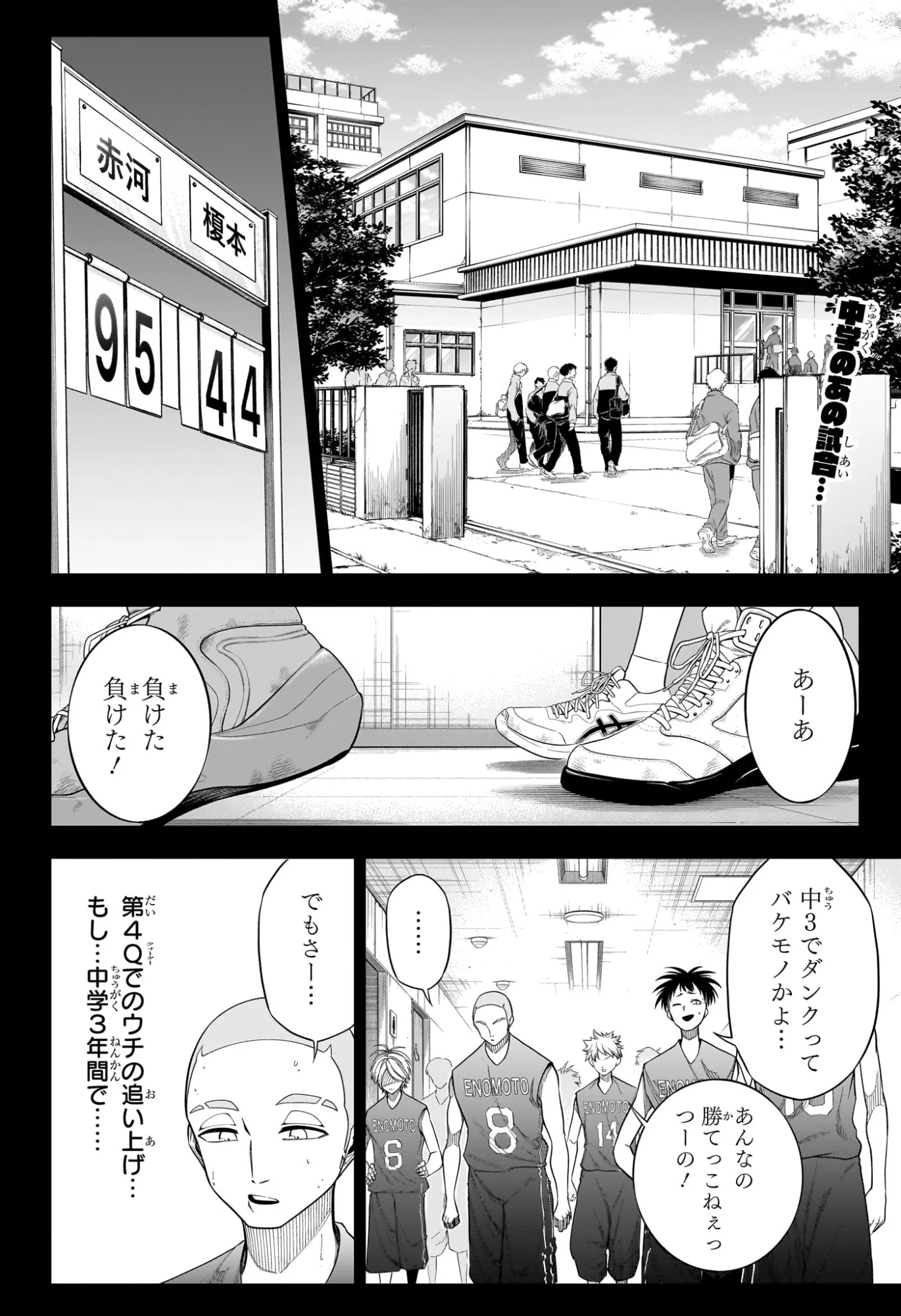 Natsu to Mushikago Chapter 13 2ページ