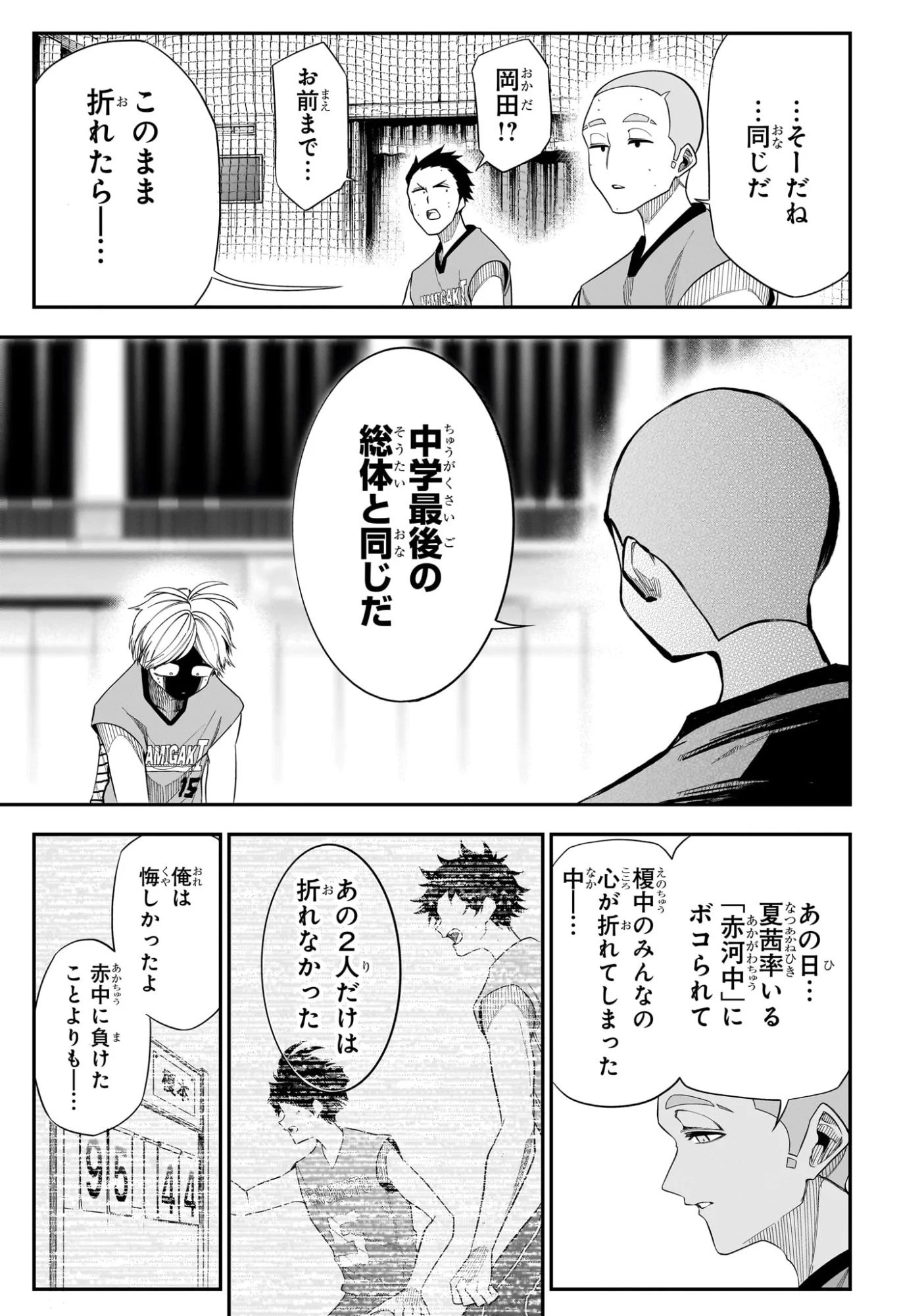 Natsu to Mushikago Chapter 13 11ページ