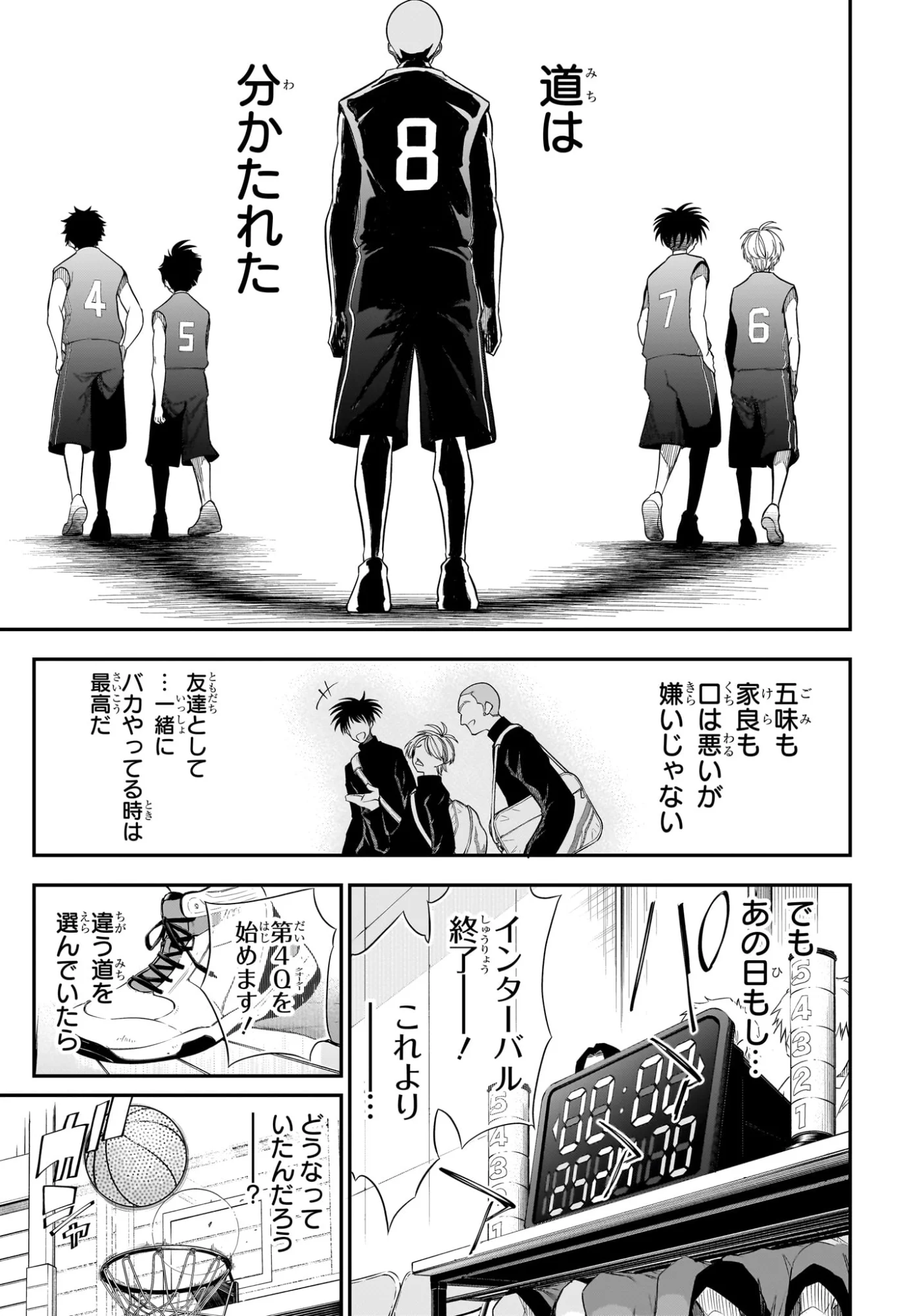 Natsu to Mushikago Chapter 13 13ページ