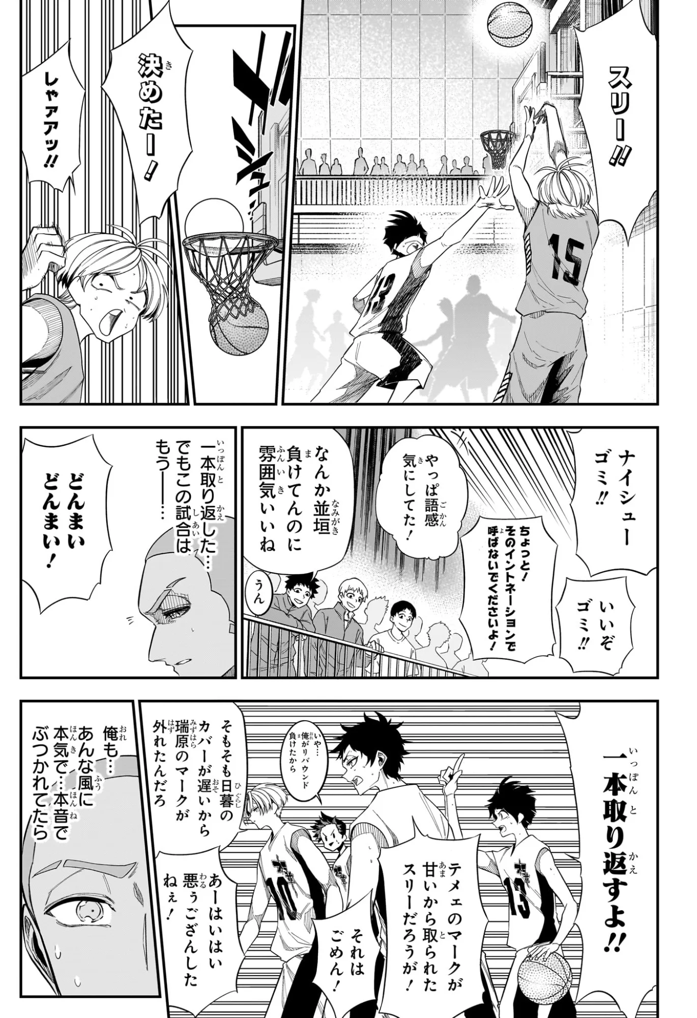 Natsu to Mushikago Chapter 13 15ページ
