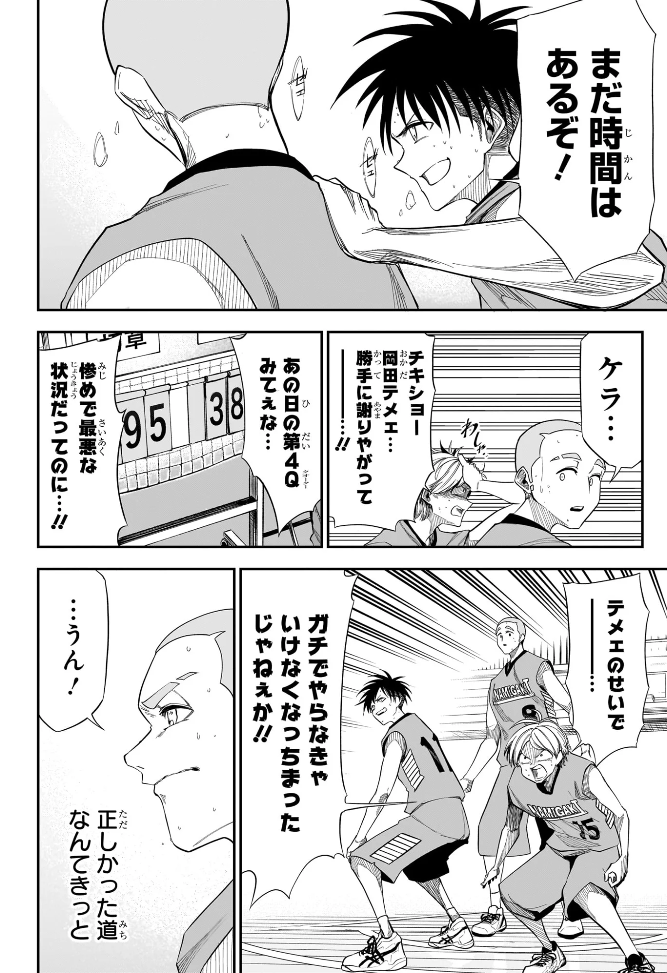 Natsu to Mushikago Chapter 13 18ページ