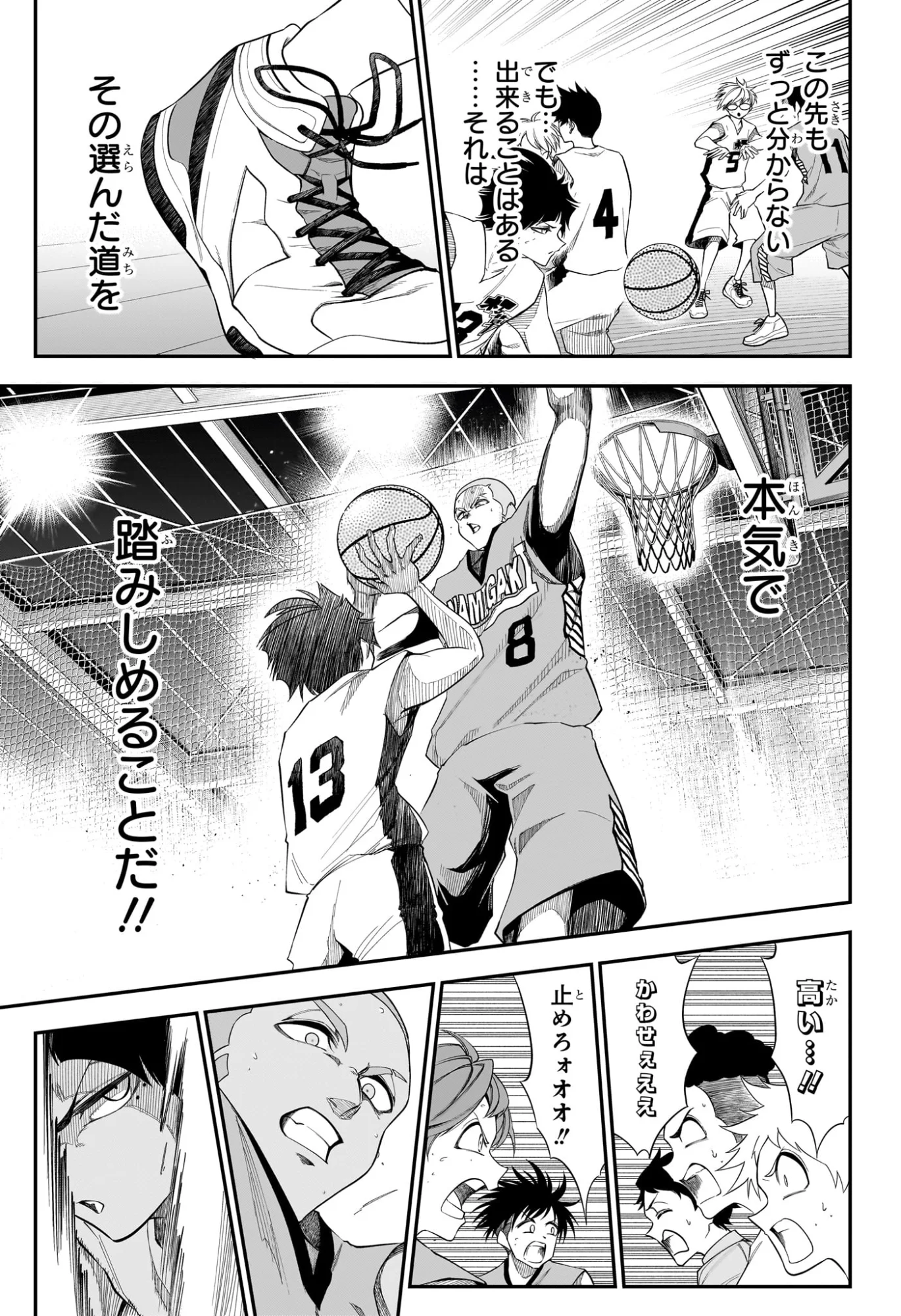 Natsu to Mushikago Chapter 13 19ページ