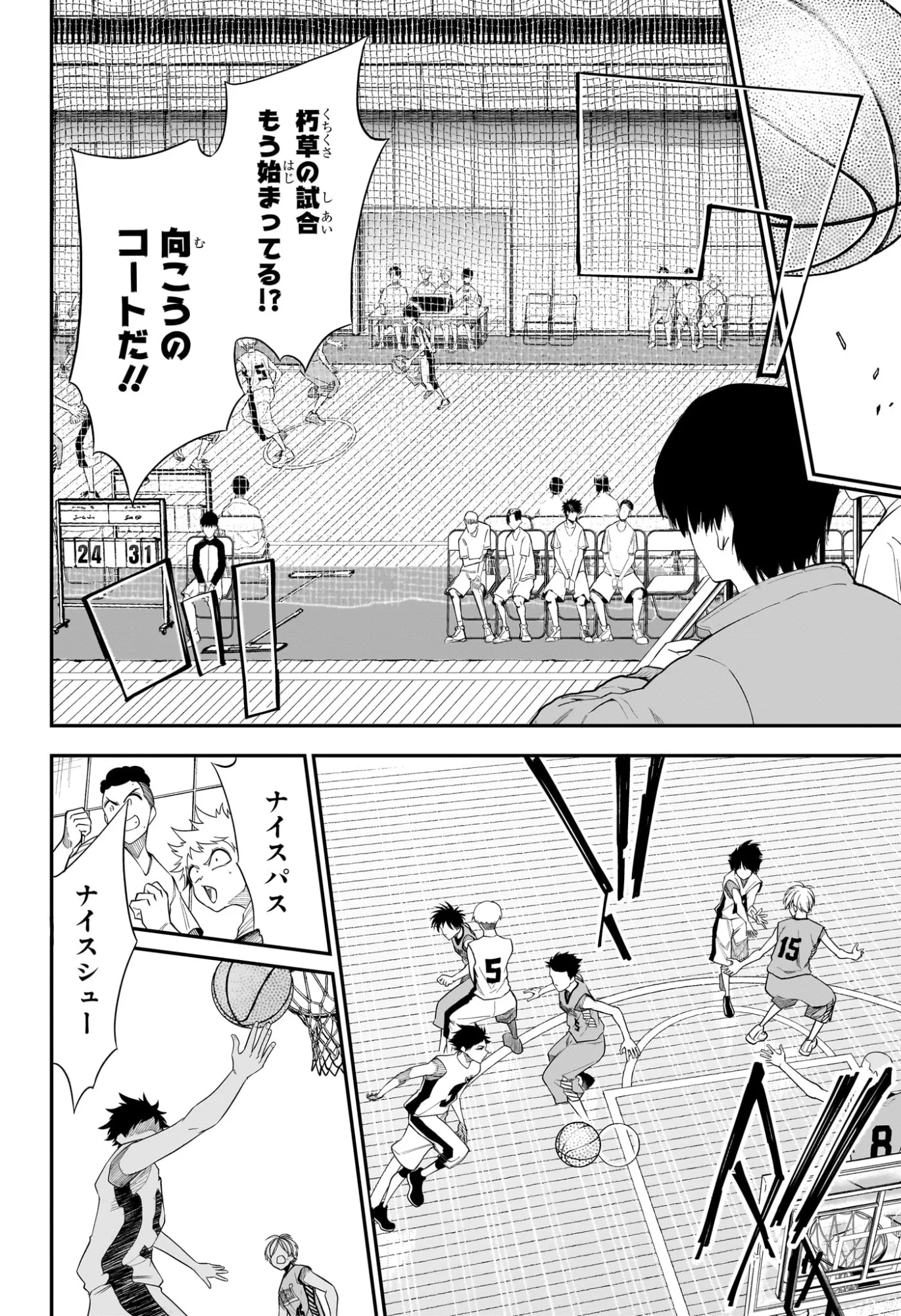 Natsu to Mushikago Chapter 13 4ページ