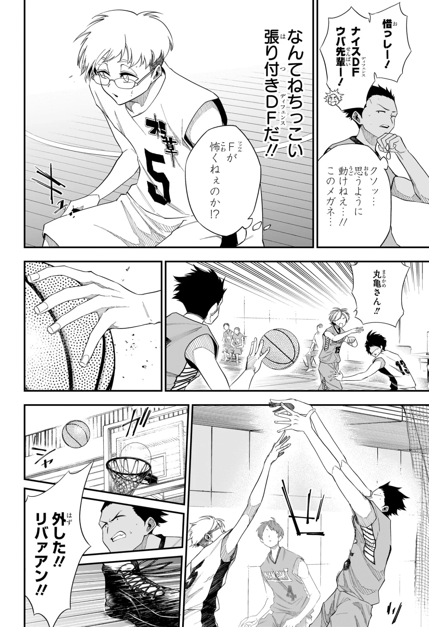 Natsu to Mushikago Chapter 13 6ページ