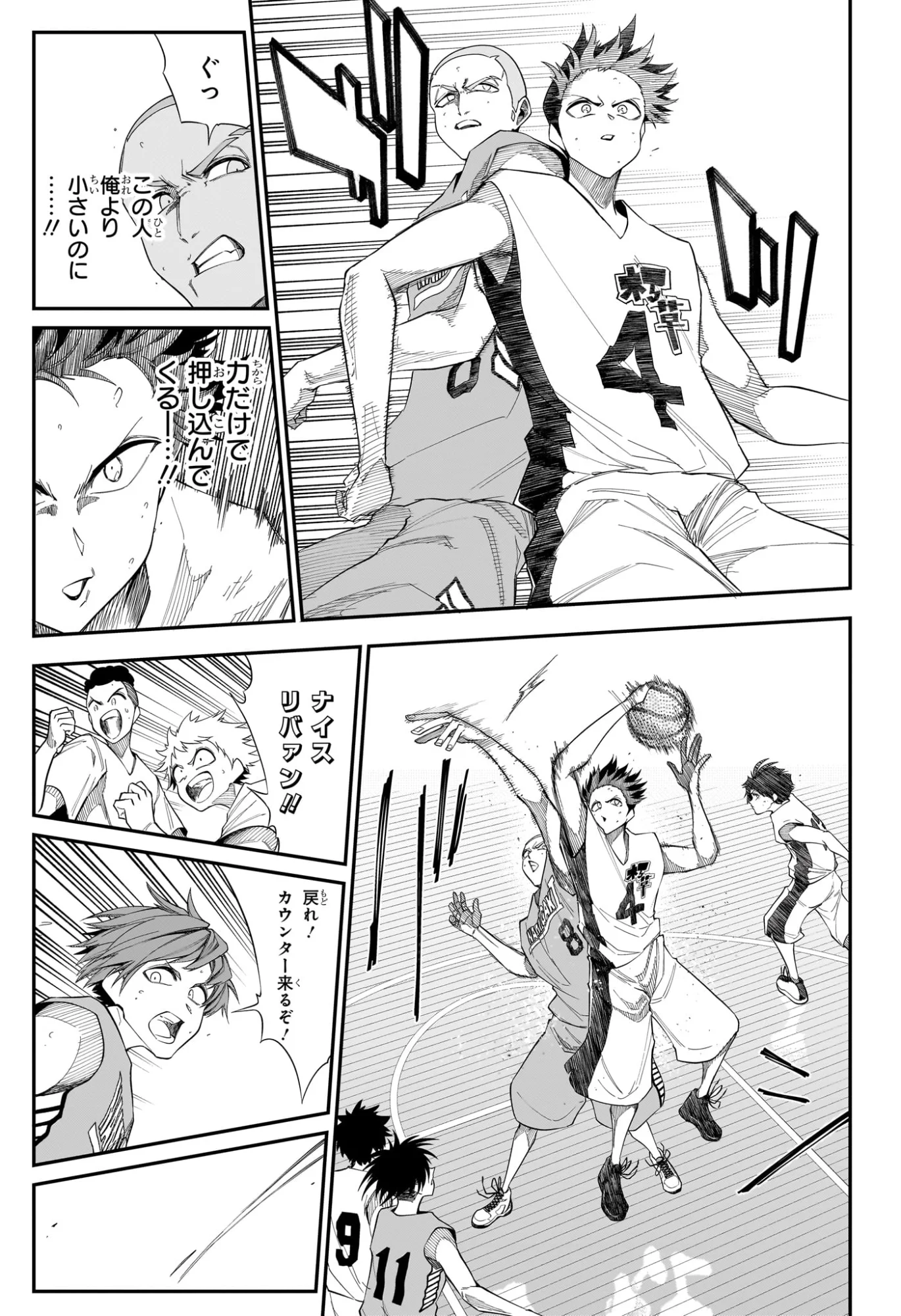 Natsu to Mushikago Chapter 13 7ページ