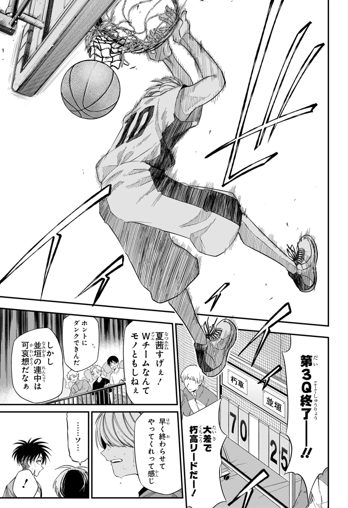 Natsu to Mushikago Chapter 13 9ページ