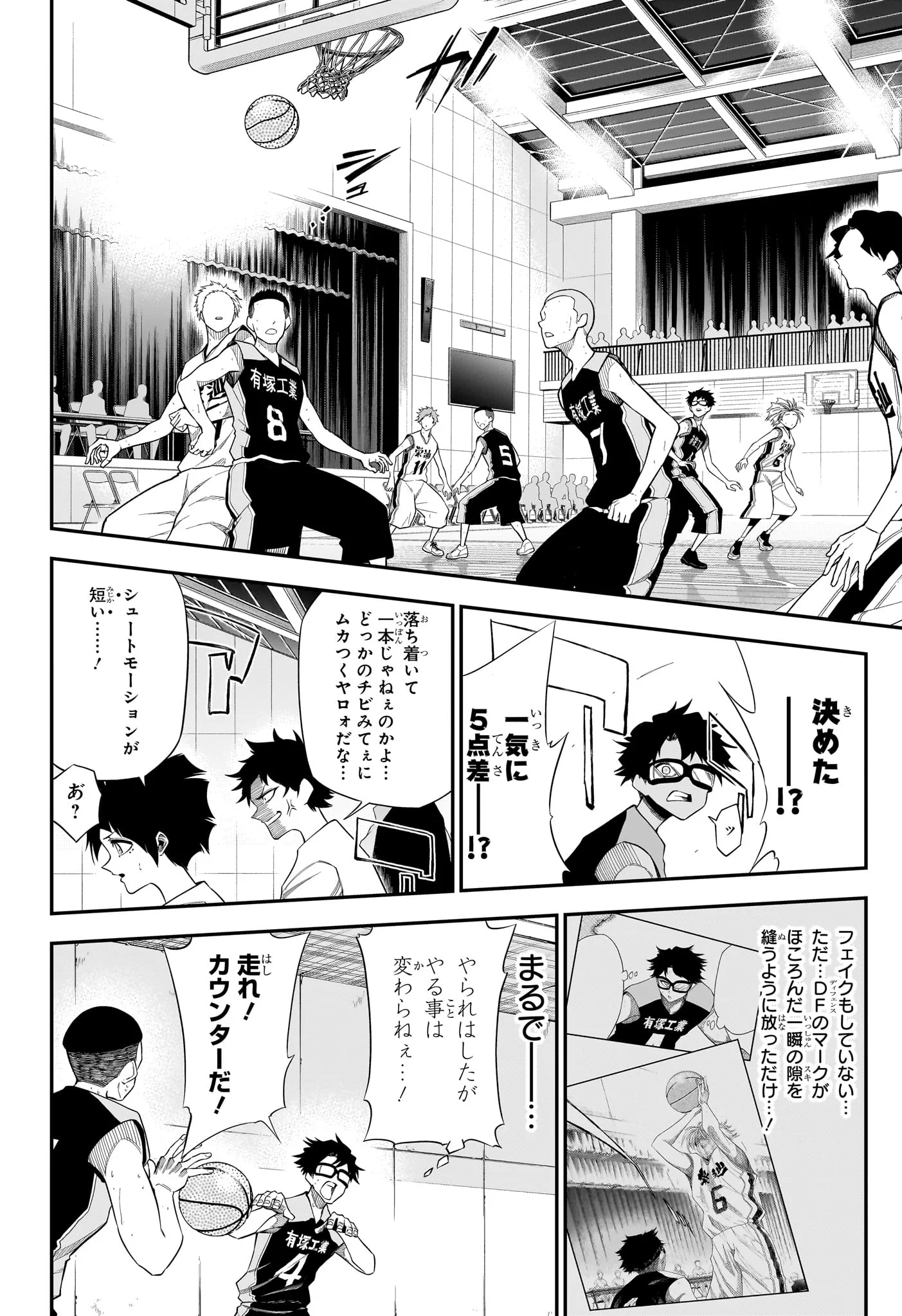 Natsu to Mushikago Chapter 14 12ページ