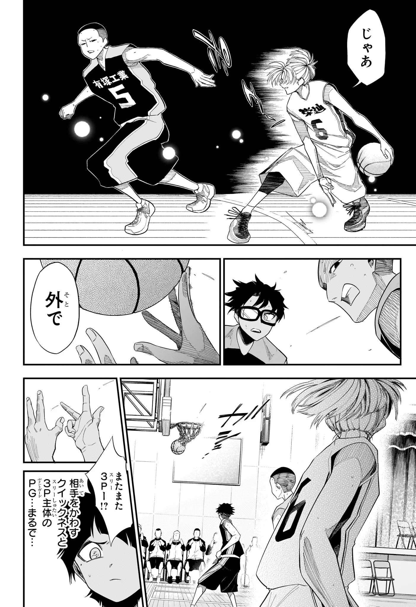 Natsu to Mushikago Chapter 14 14ページ