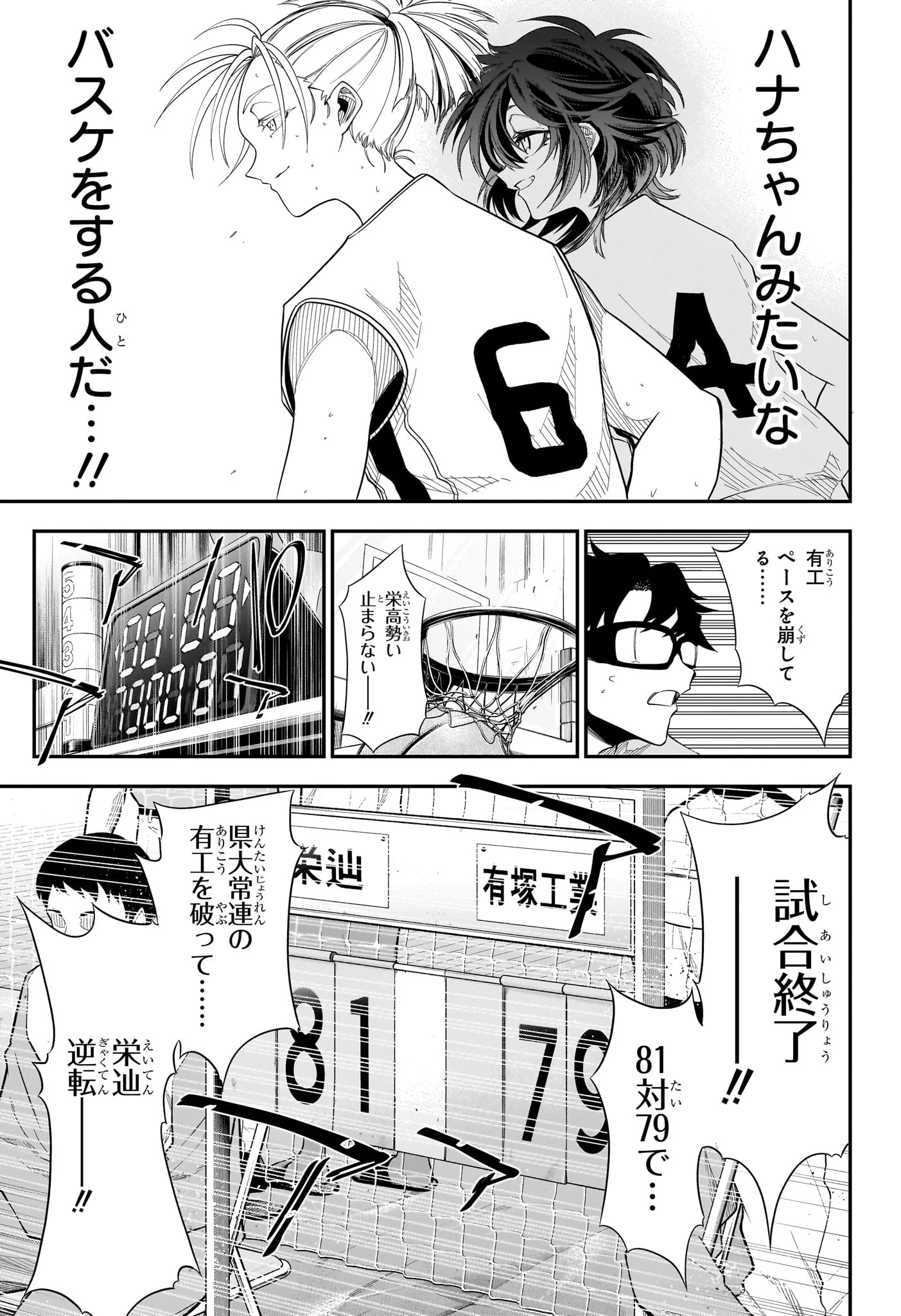 Natsu to Mushikago Chapter 14 15ページ