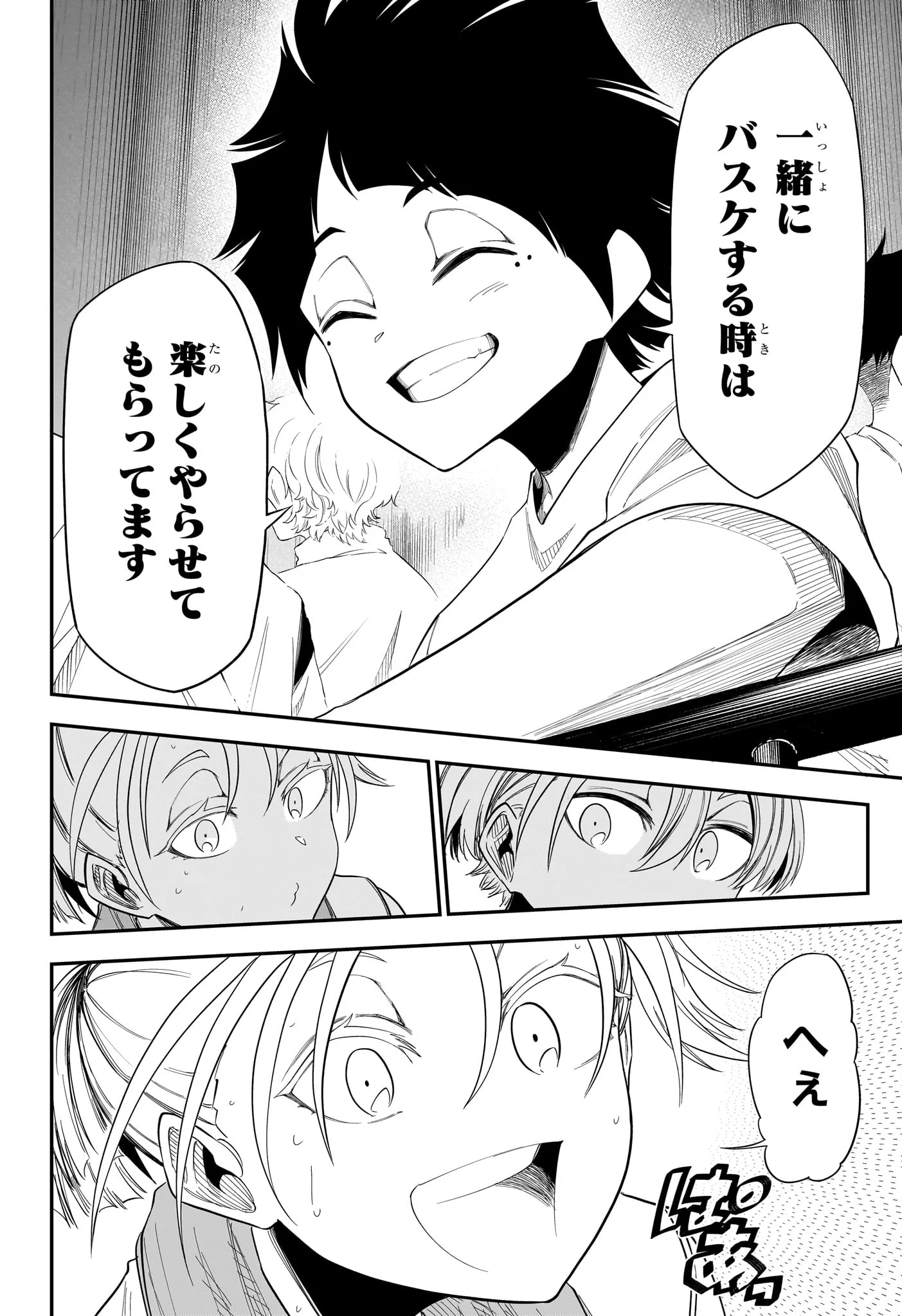 Natsu to Mushikago Chapter 14 18ページ