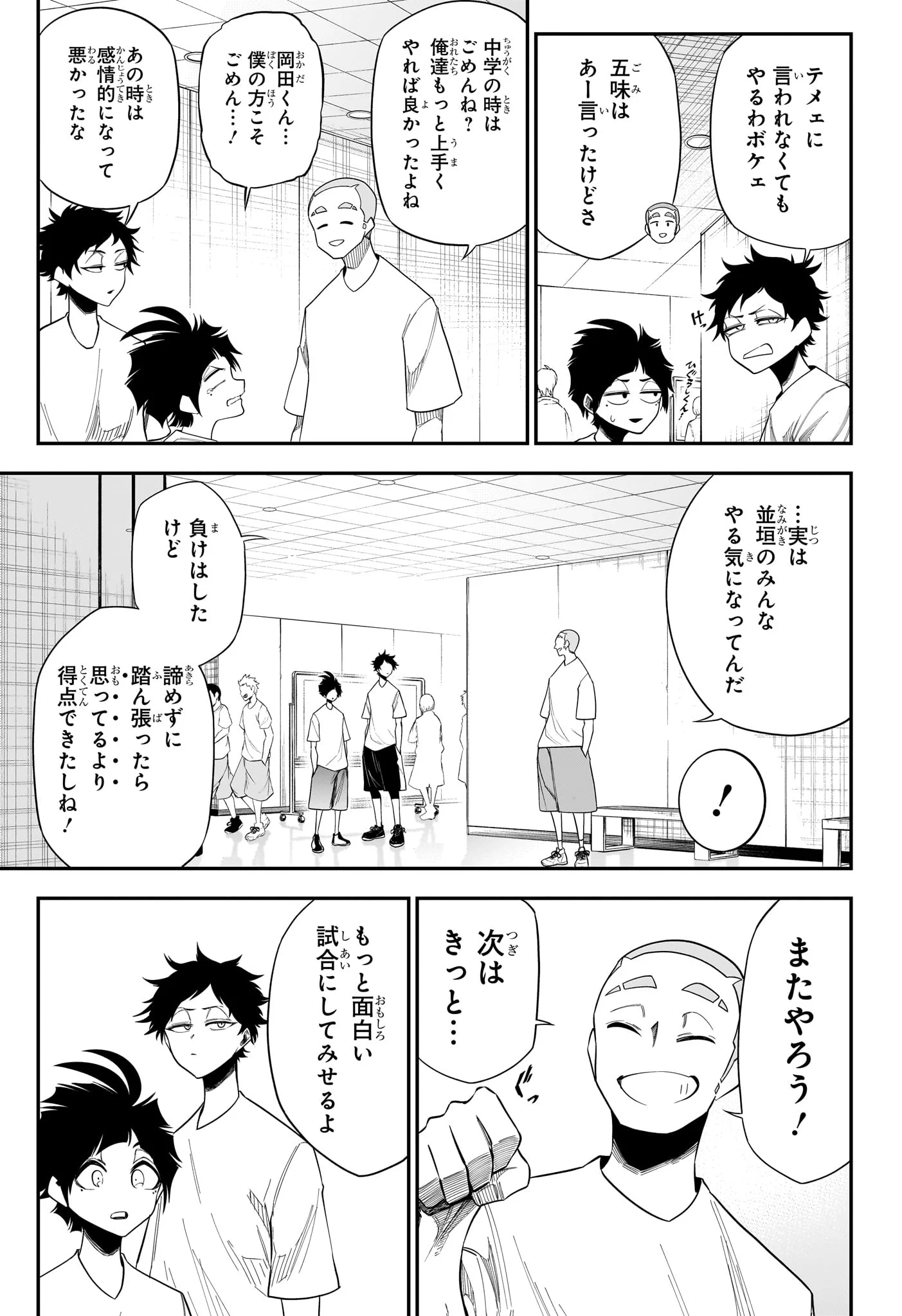 Natsu to Mushikago Chapter 14 5ページ