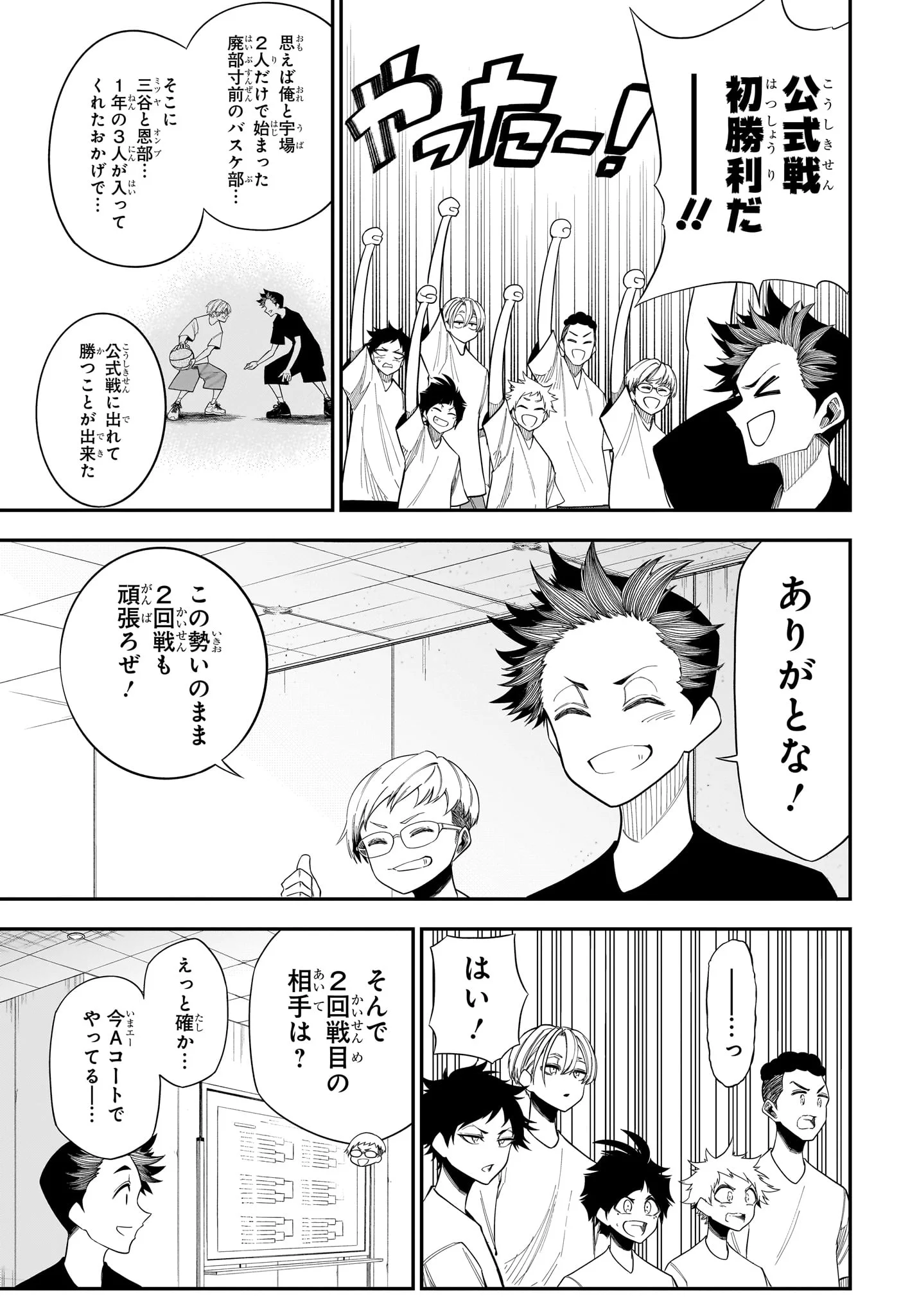 Natsu to Mushikago Chapter 14 7ページ