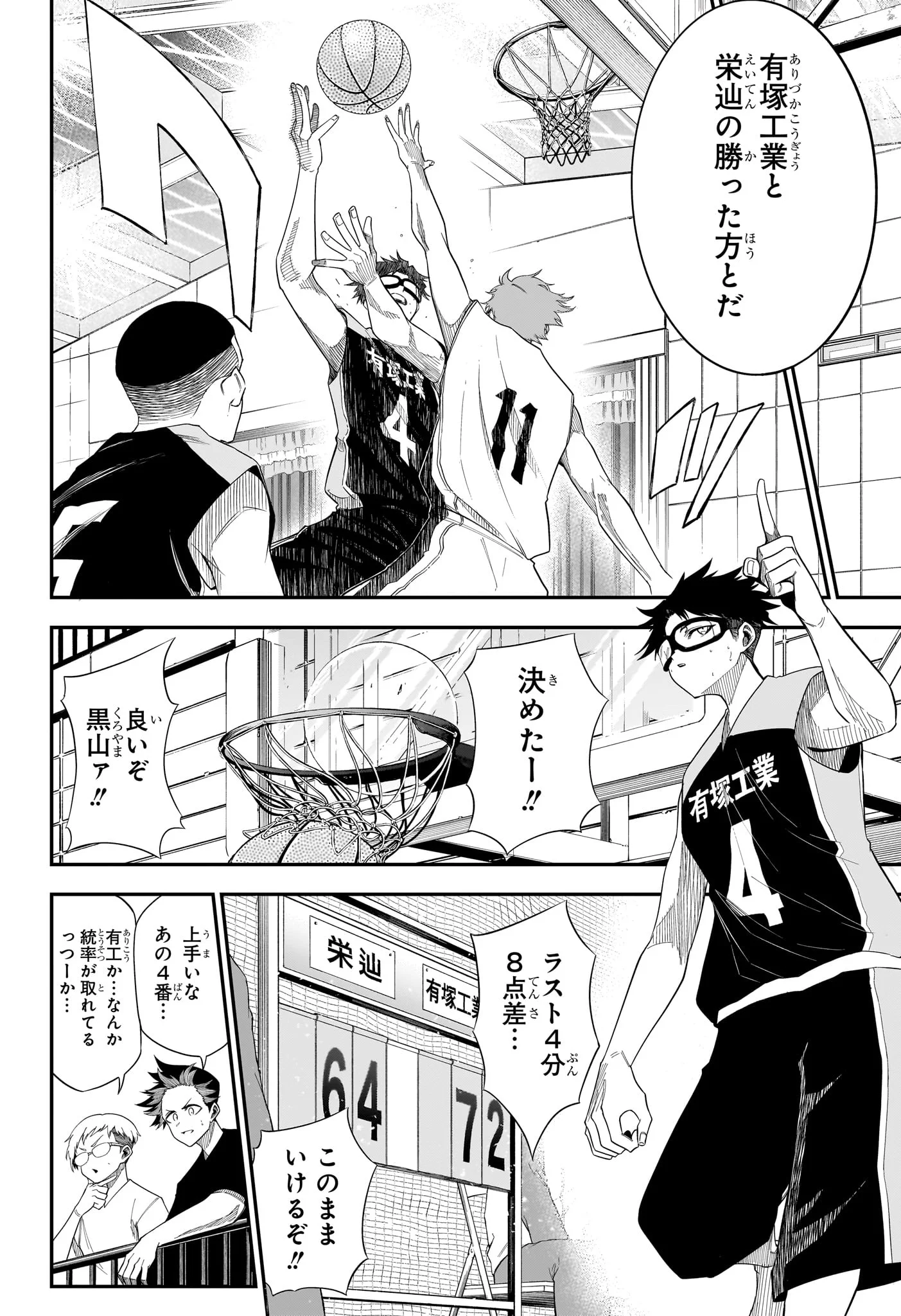 Natsu to Mushikago Chapter 14 8ページ