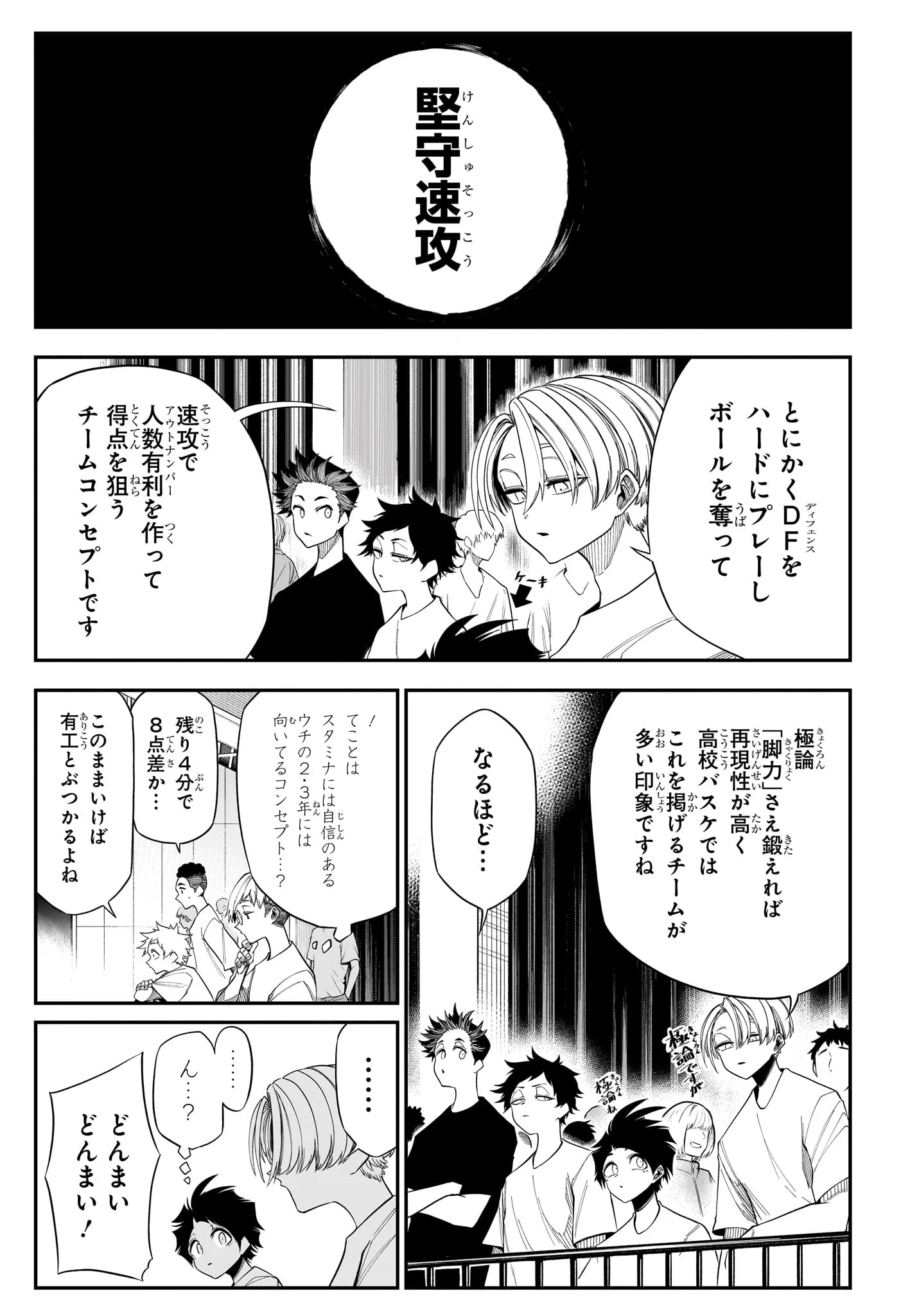 Natsu to Mushikago Chapter 14 9ページ