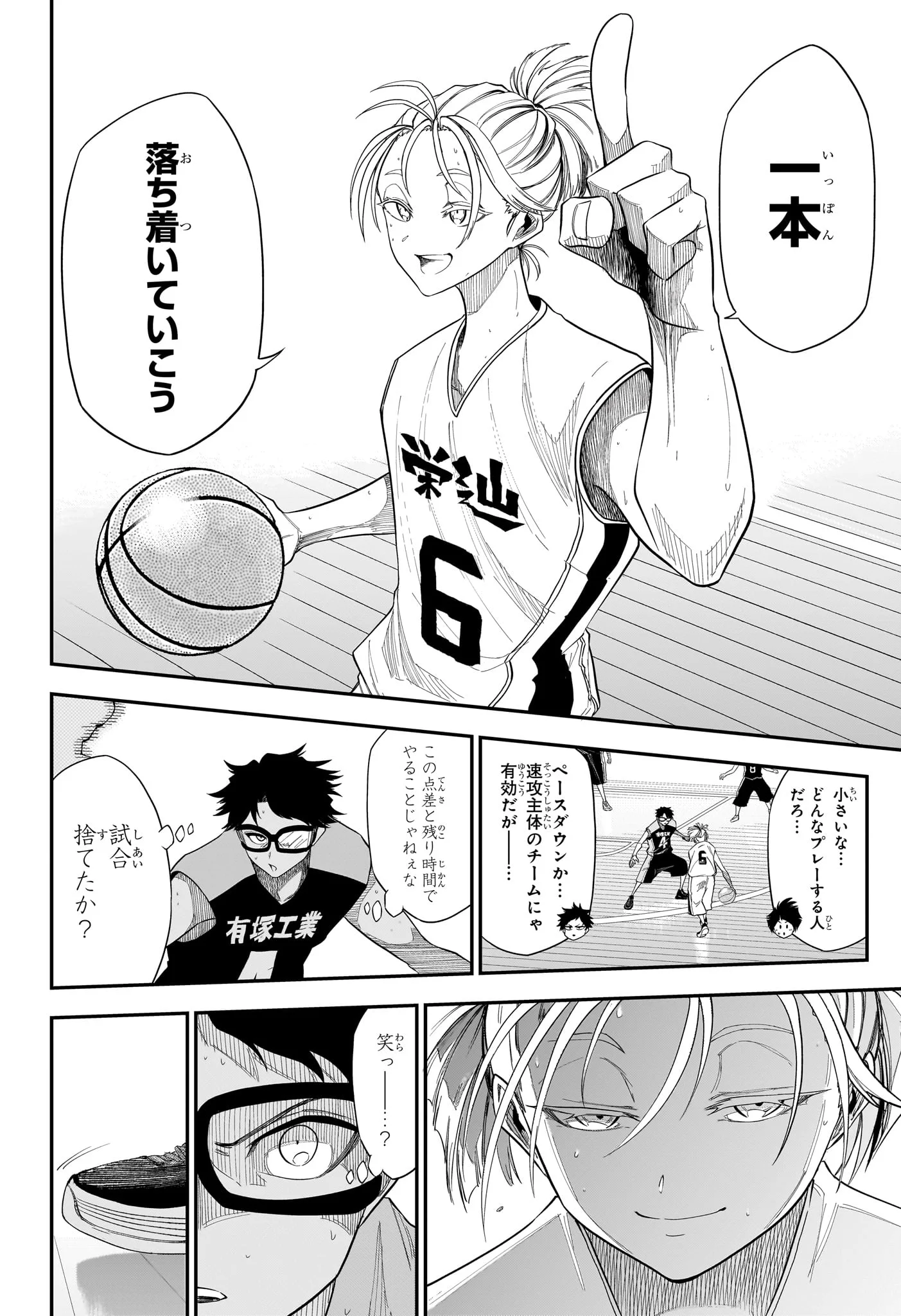 Natsu to Mushikago Chapter 14 10ページ