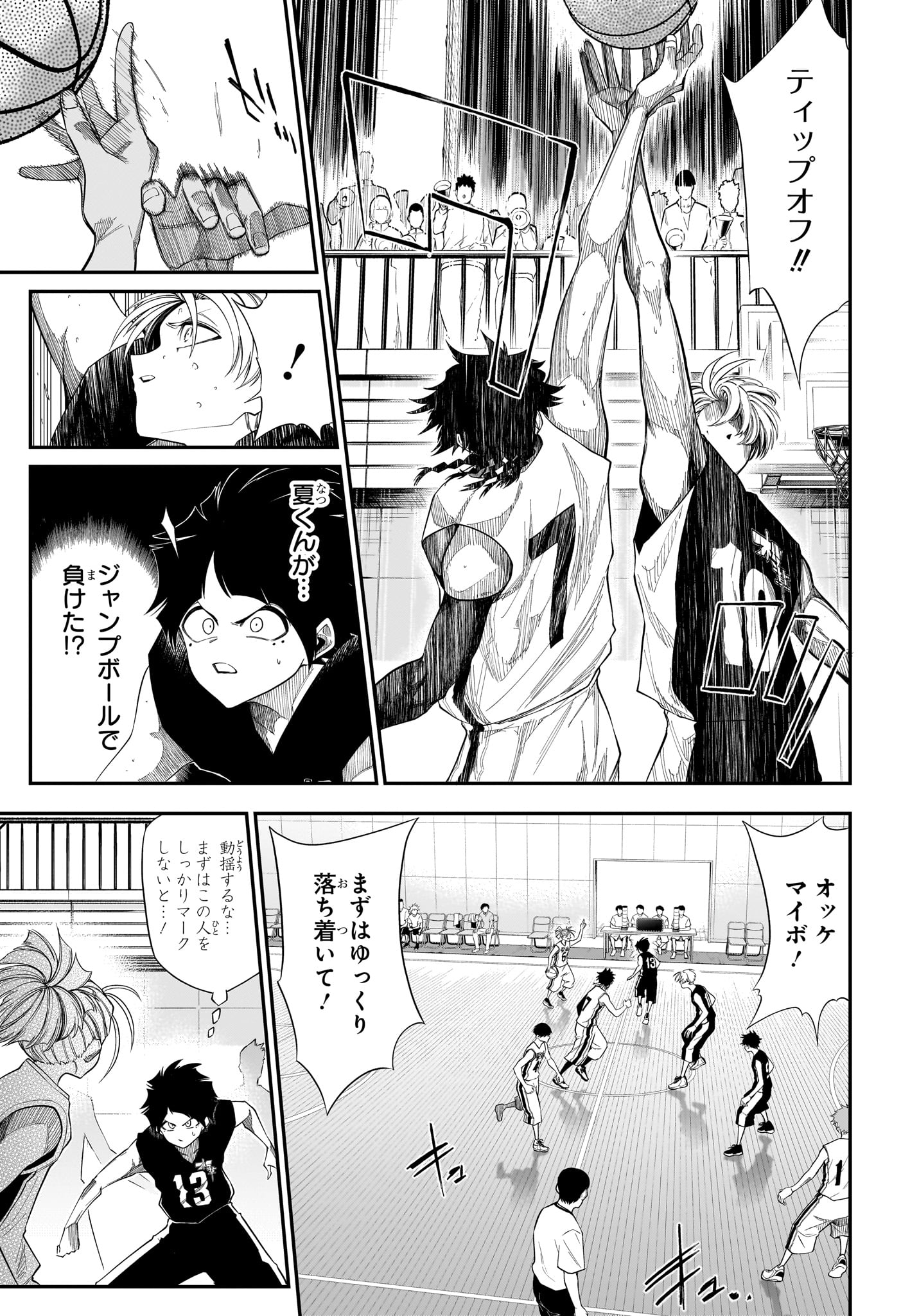 Natsu to Mushikago Chapter 15 13ページ