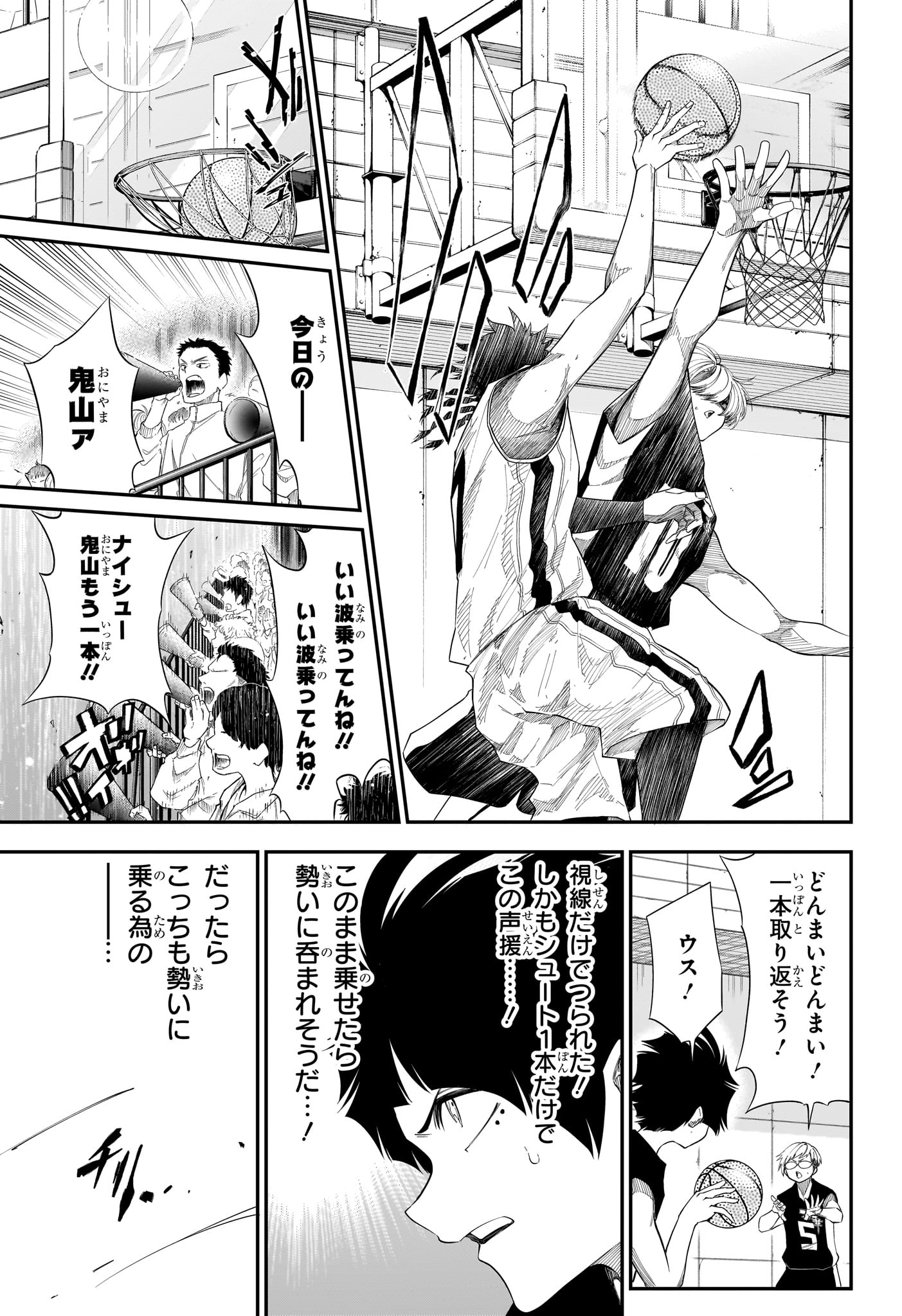 Natsu to Mushikago Chapter 15 15ページ