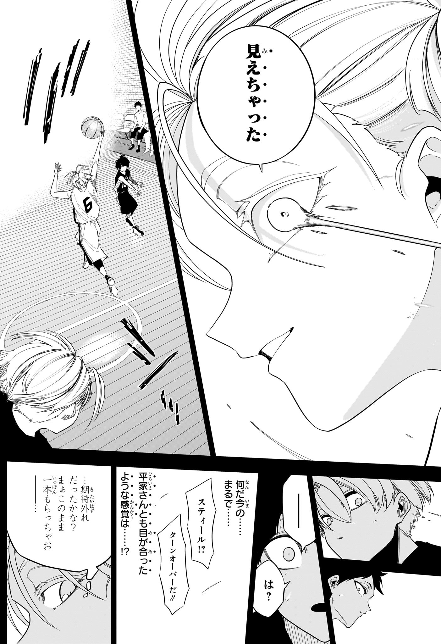 Natsu to Mushikago Chapter 15 17ページ