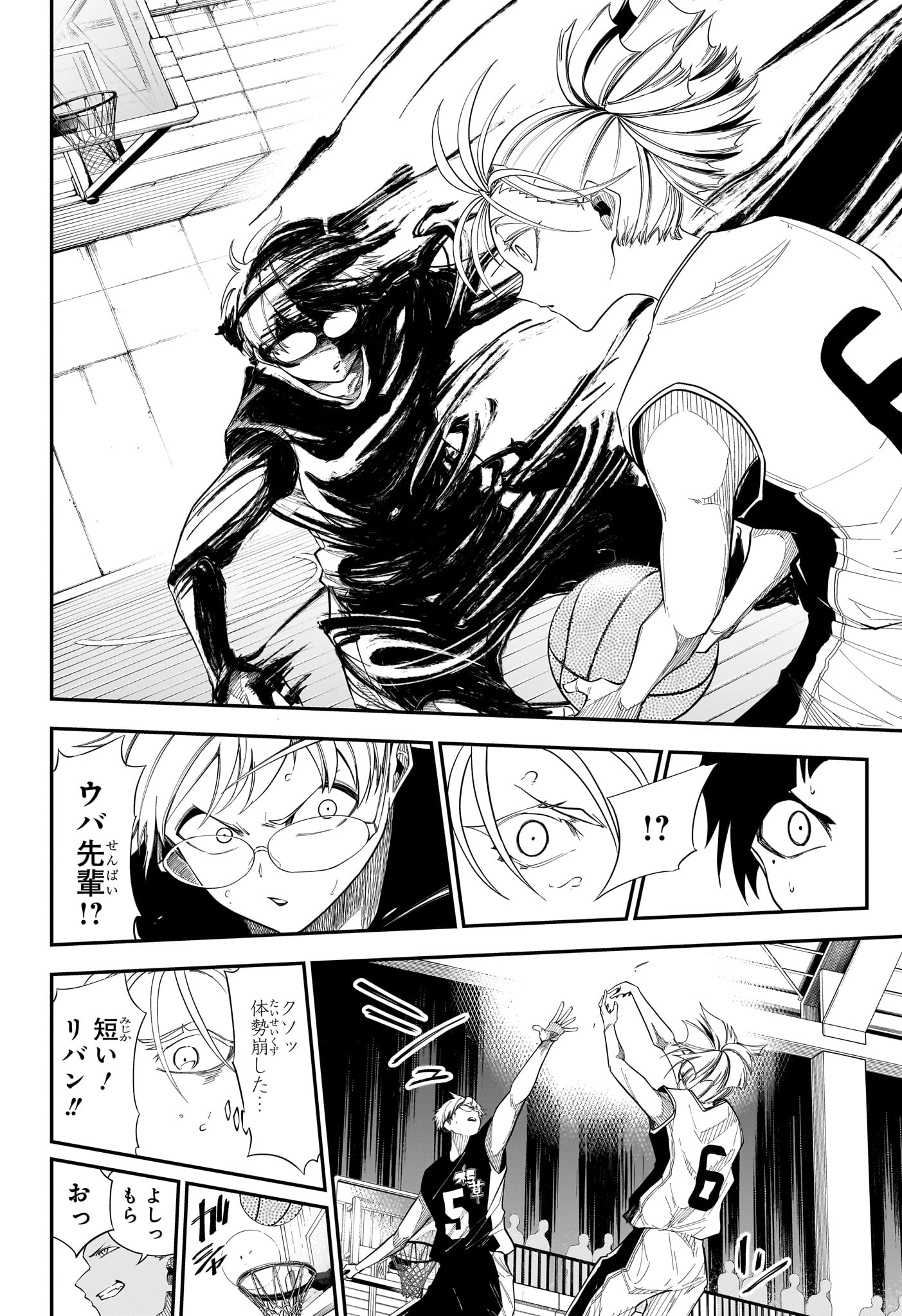 Natsu to Mushikago Chapter 15 18ページ