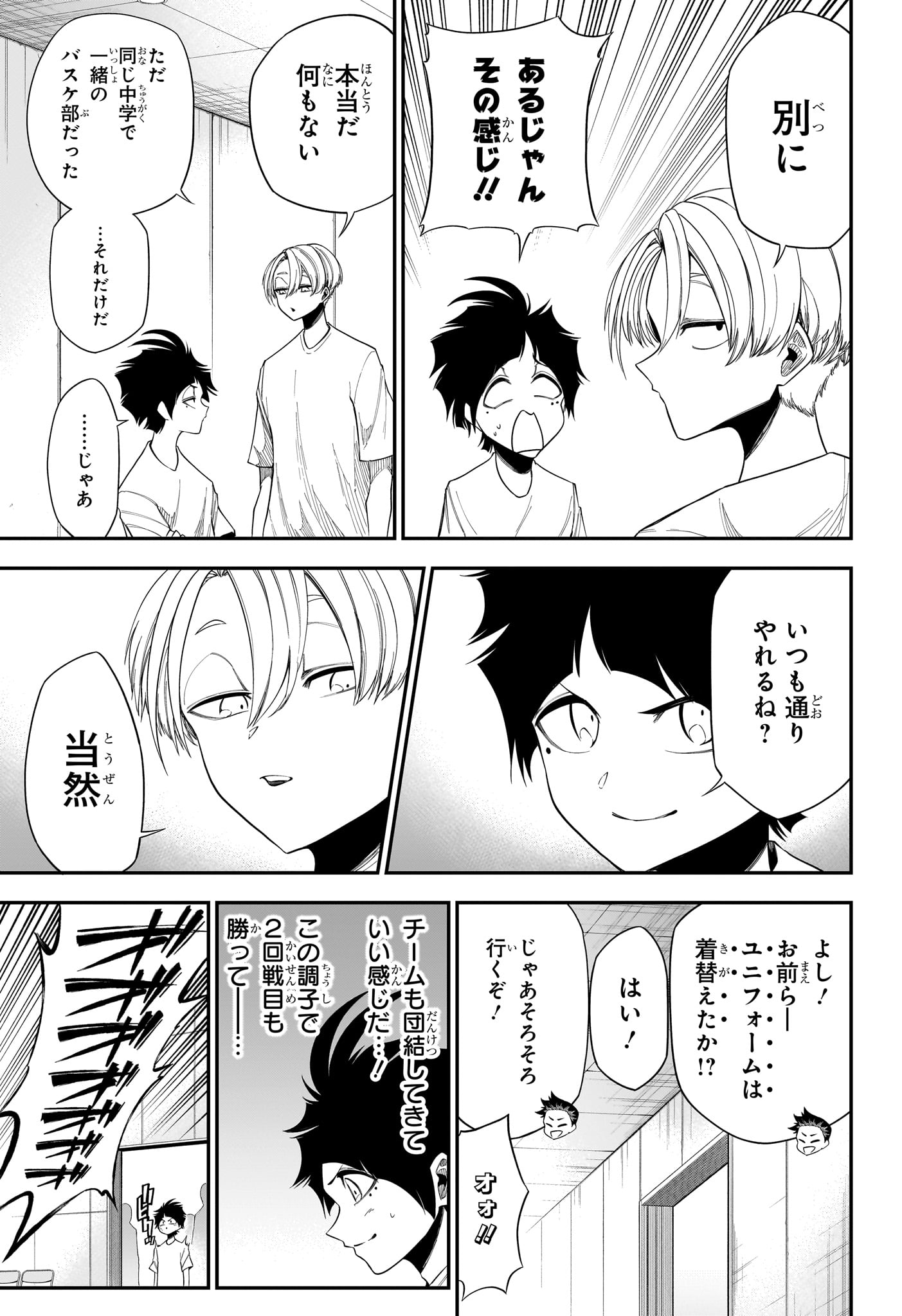 Natsu to Mushikago Chapter 15 3ページ