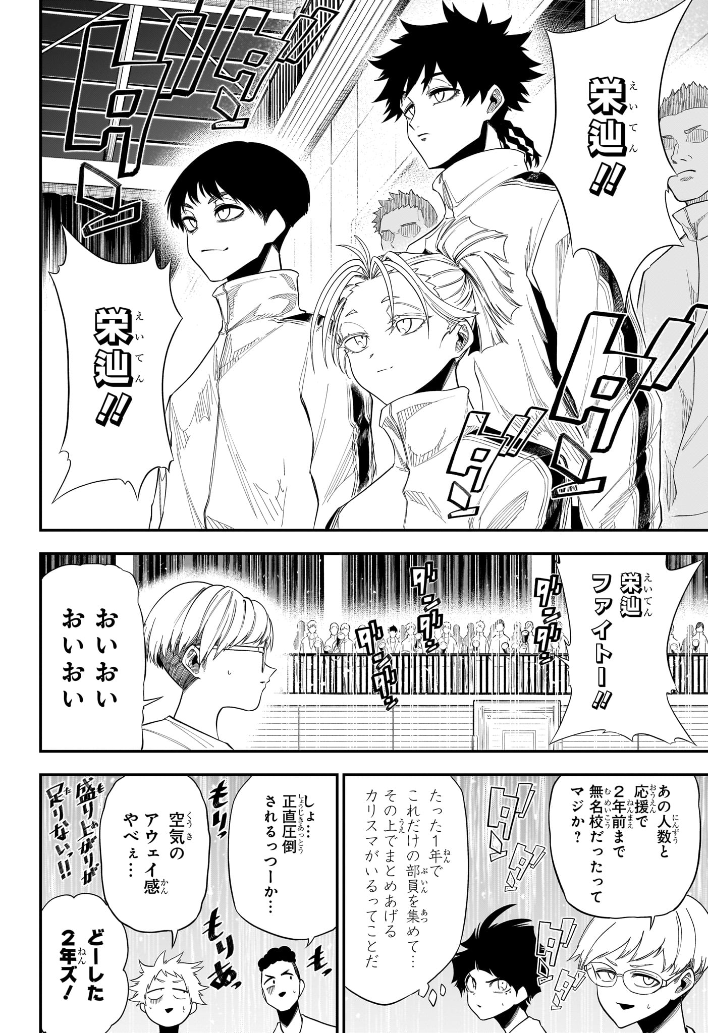 Natsu to Mushikago Chapter 15 4ページ