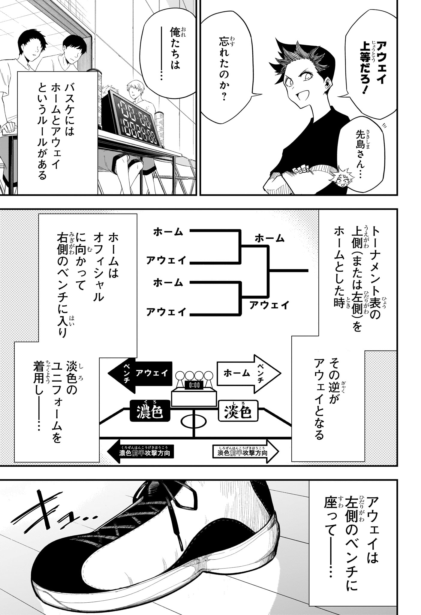 Natsu to Mushikago Chapter 15 5ページ