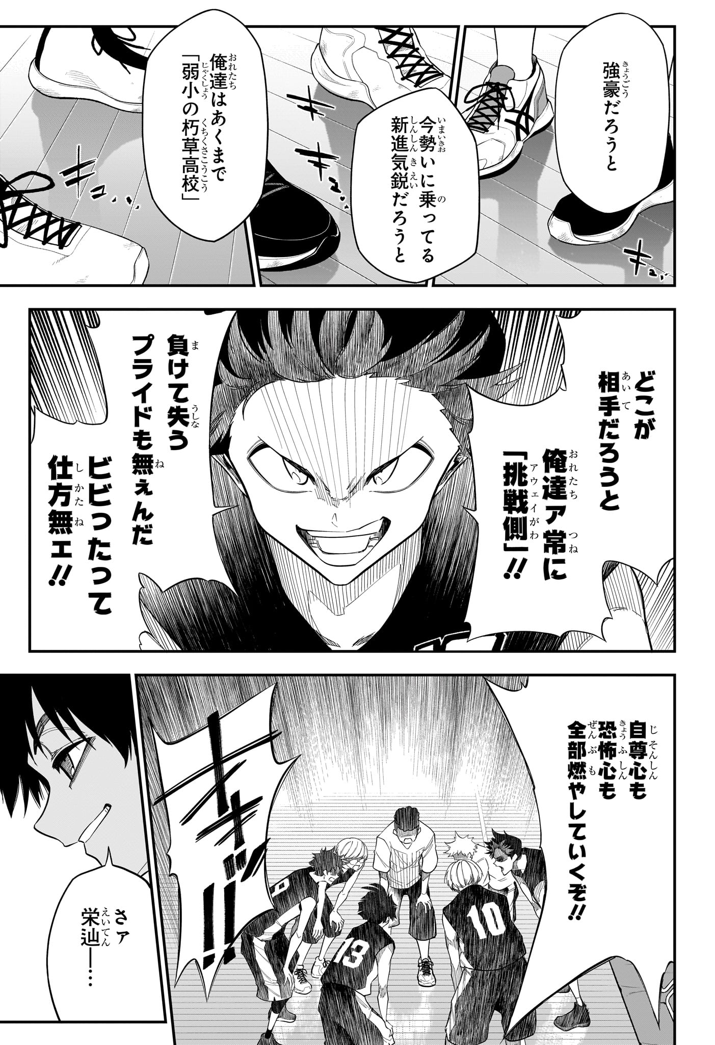 Natsu to Mushikago Chapter 15 7ページ