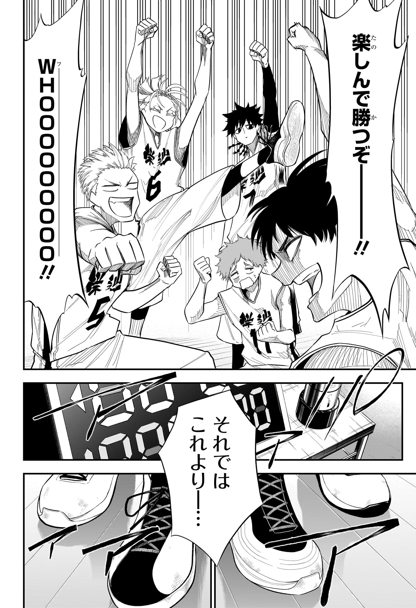 Natsu to Mushikago Chapter 15 8ページ