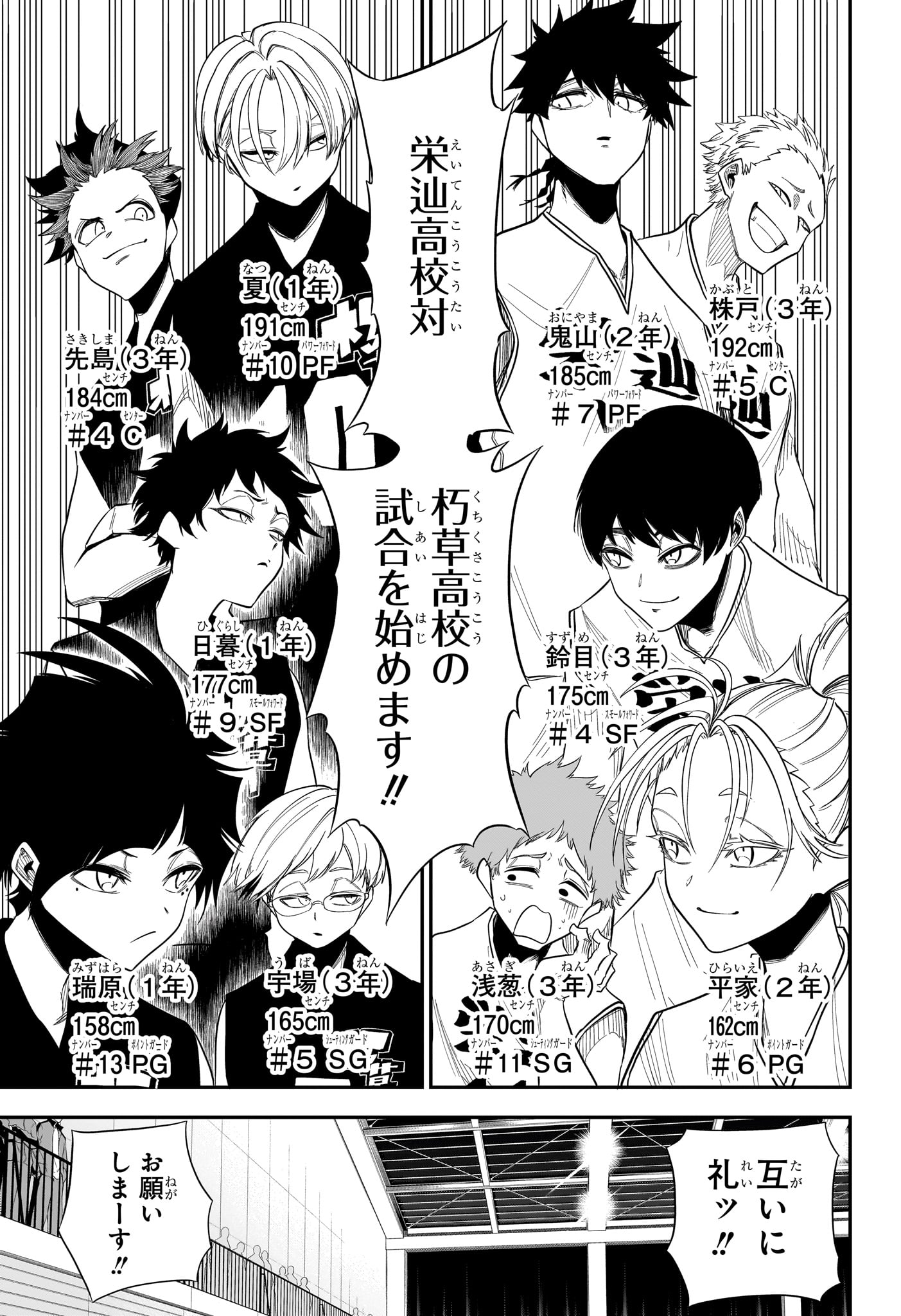 Natsu to Mushikago Chapter 15 9ページ
