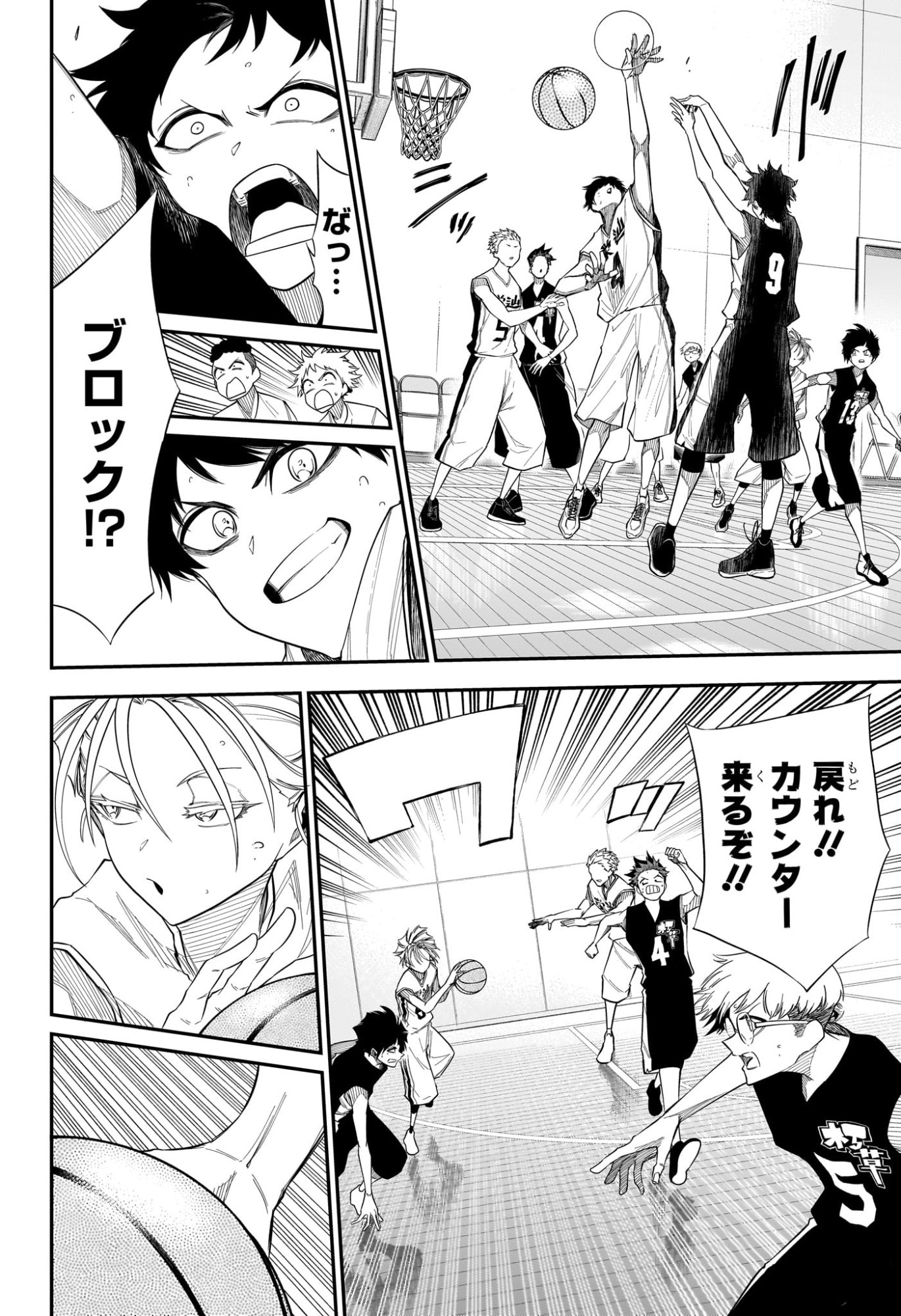 Natsu to Mushikago Chapter 16 2ページ