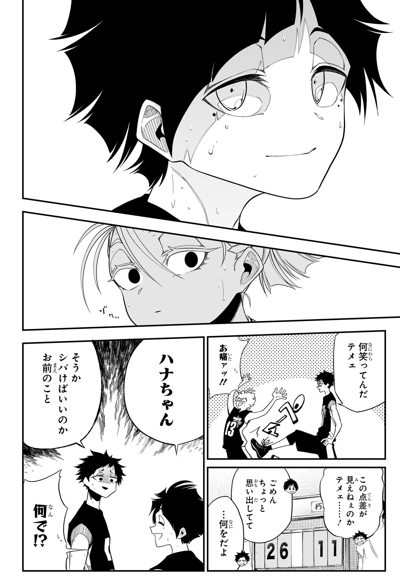 Natsu to Mushikago Chapter 16 12ページ