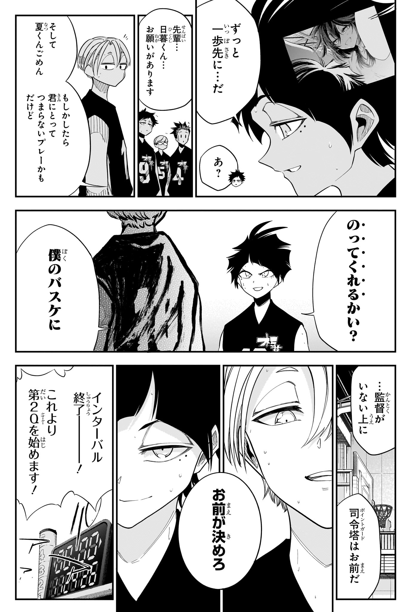 Natsu to Mushikago Chapter 16 13ページ