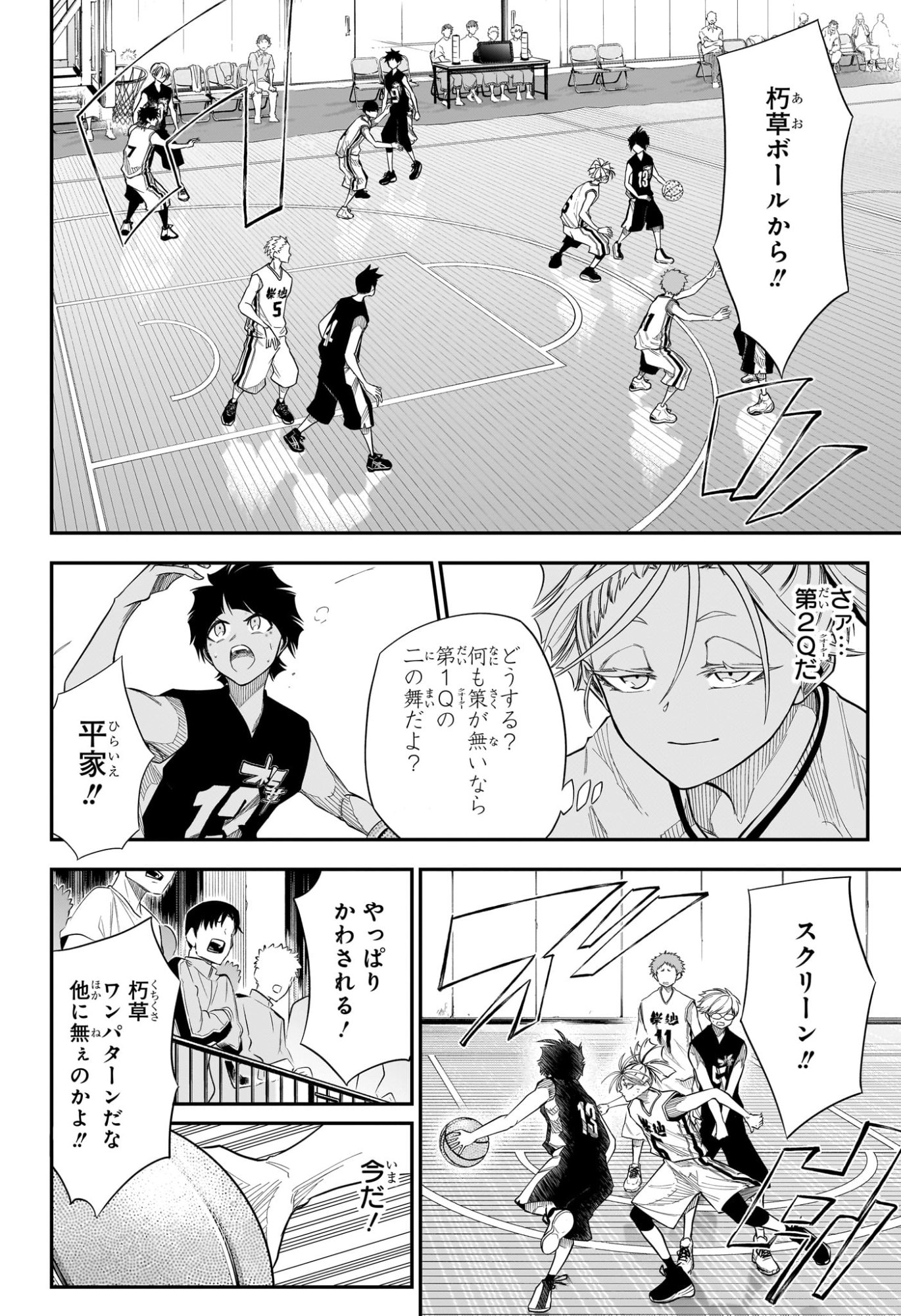 Natsu to Mushikago Chapter 16 14ページ