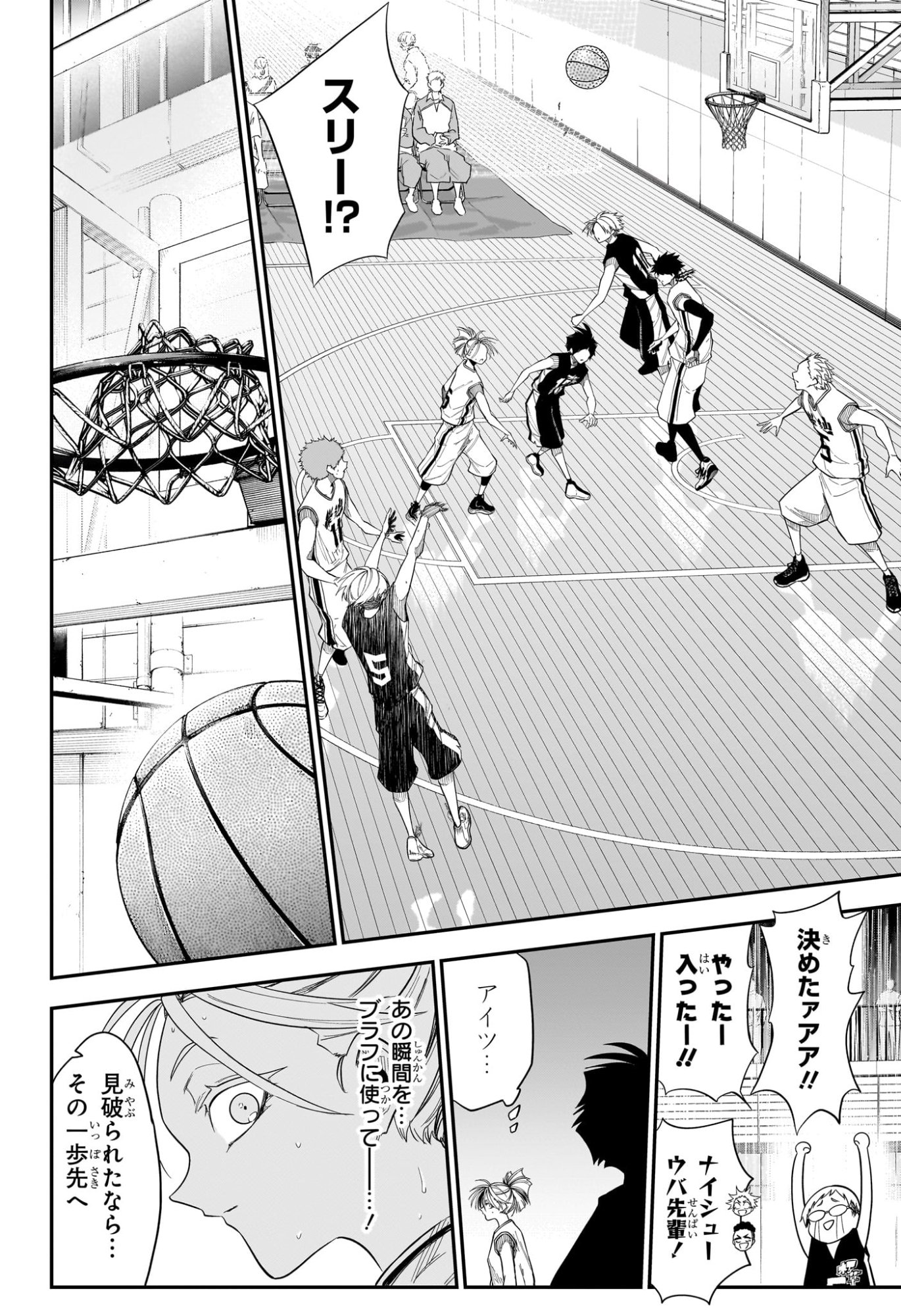 Natsu to Mushikago Chapter 16 18ページ